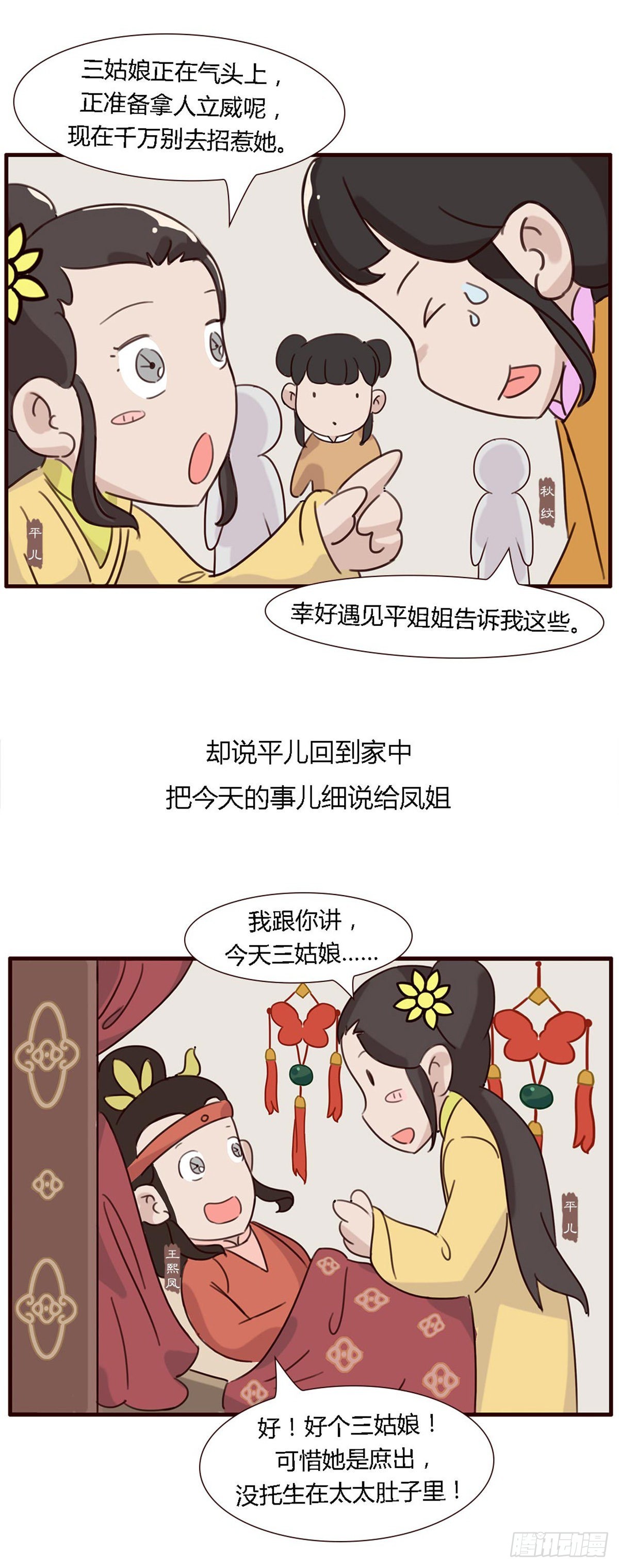 第五十五回-第55话