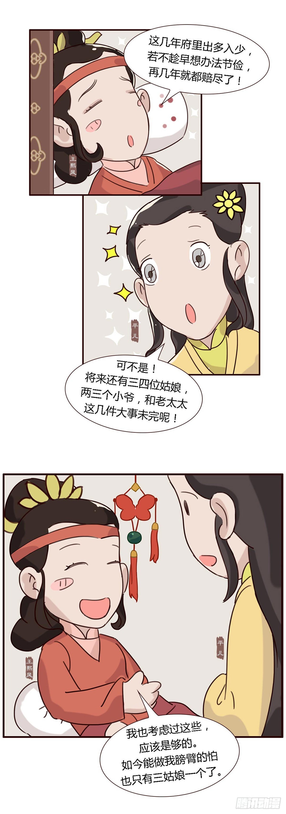 第五十五回-第55话