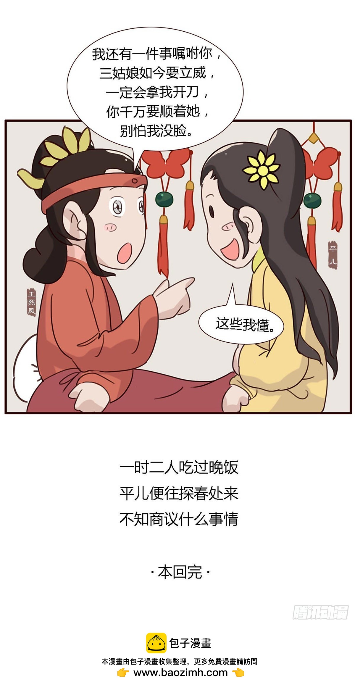 第五十五回-第55话