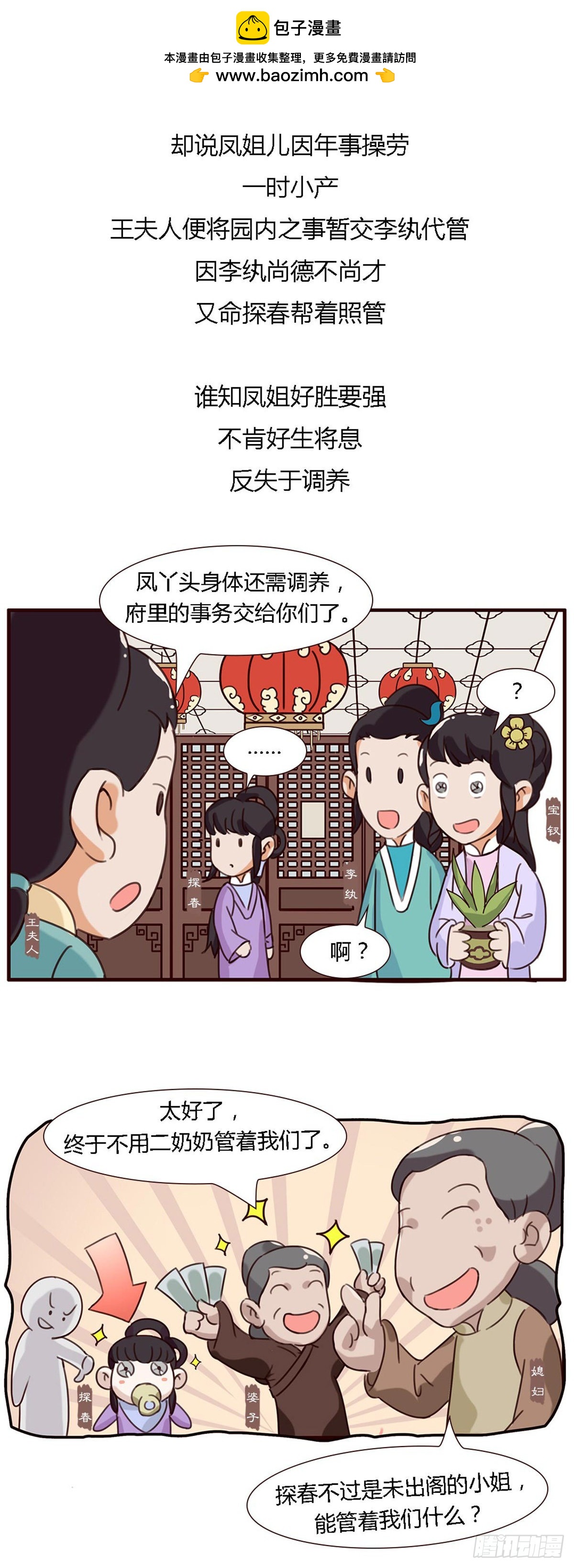 第五十五回-第55话