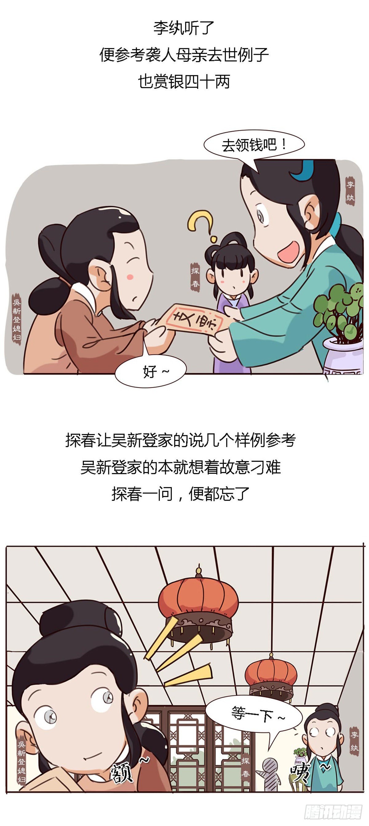 第五十五回-第55话