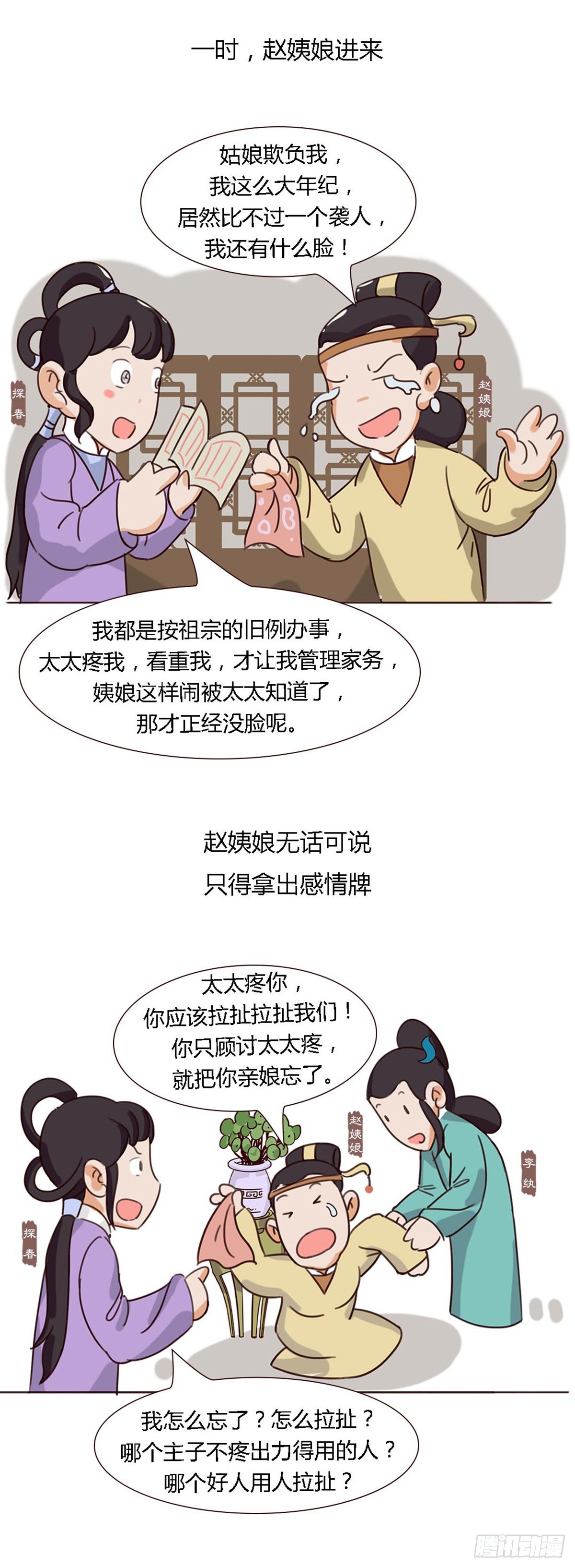 第五十五回-第55话