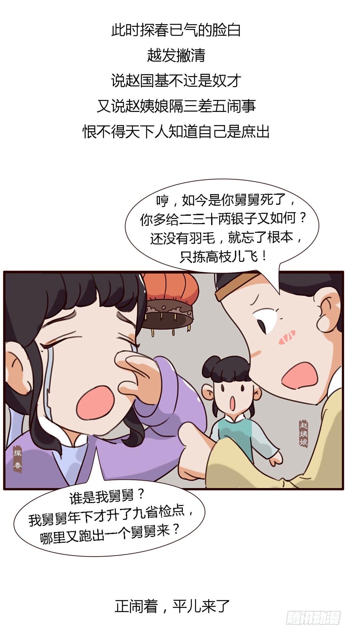 第五十五回-第55话