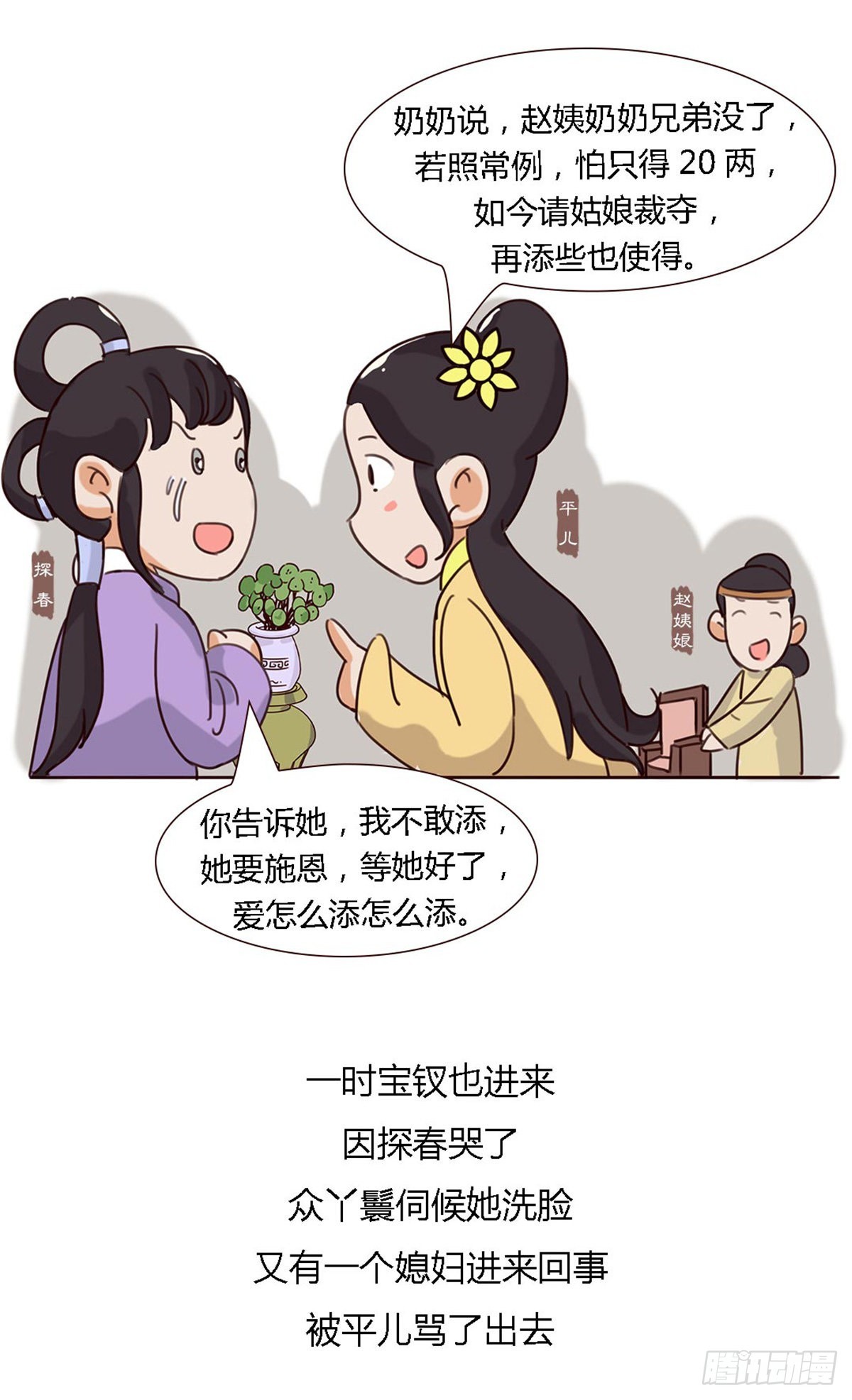 第五十五回-第55话