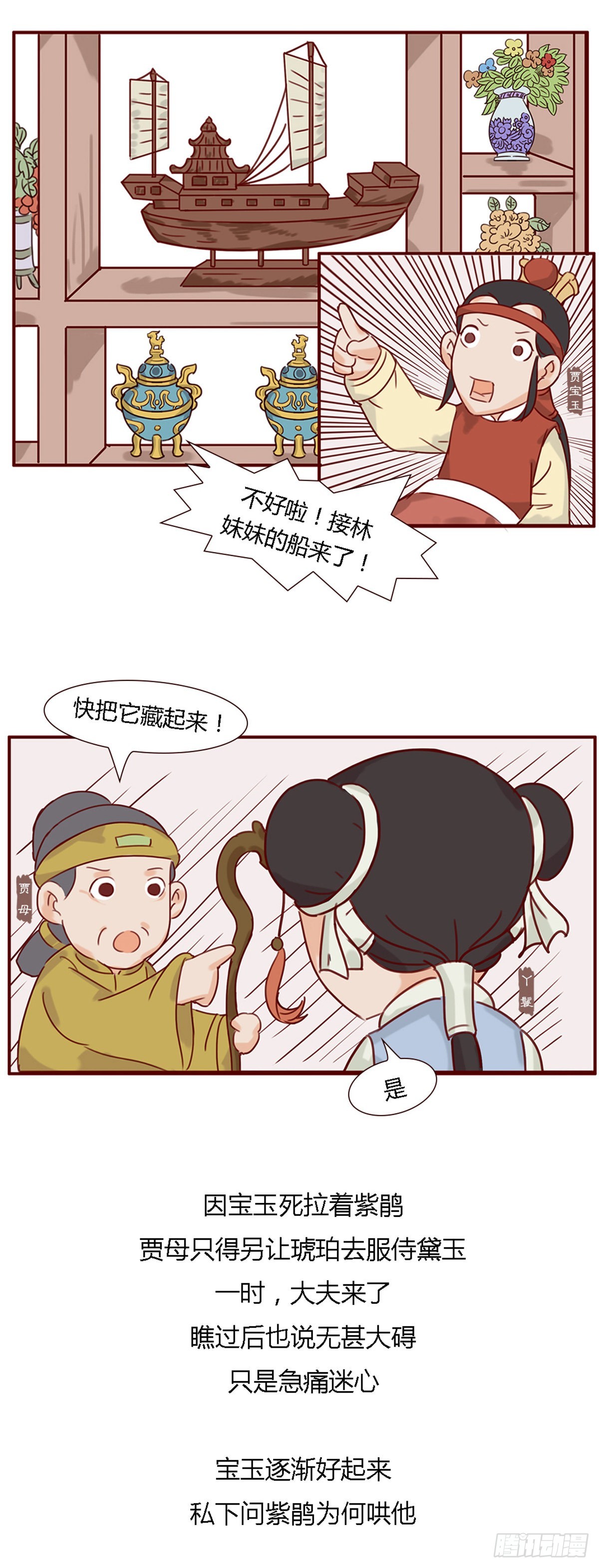 第五十七回-第57话