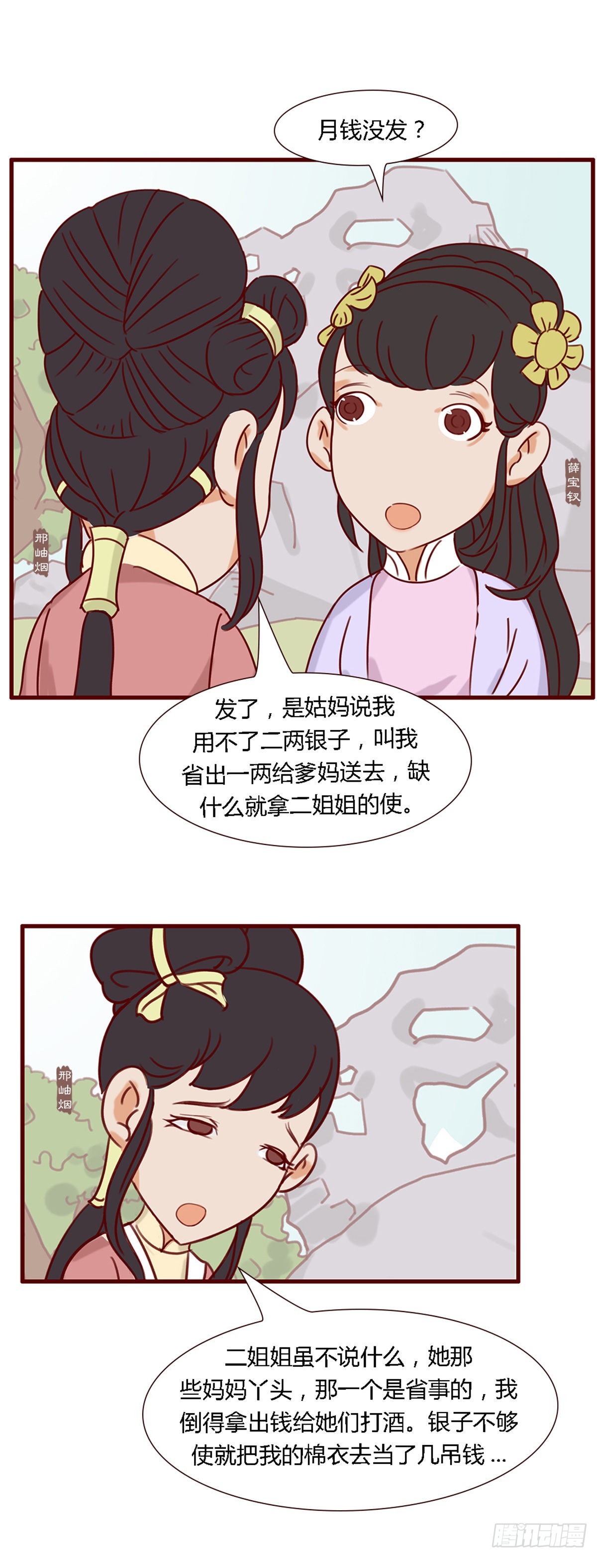 第五十七回-第57话