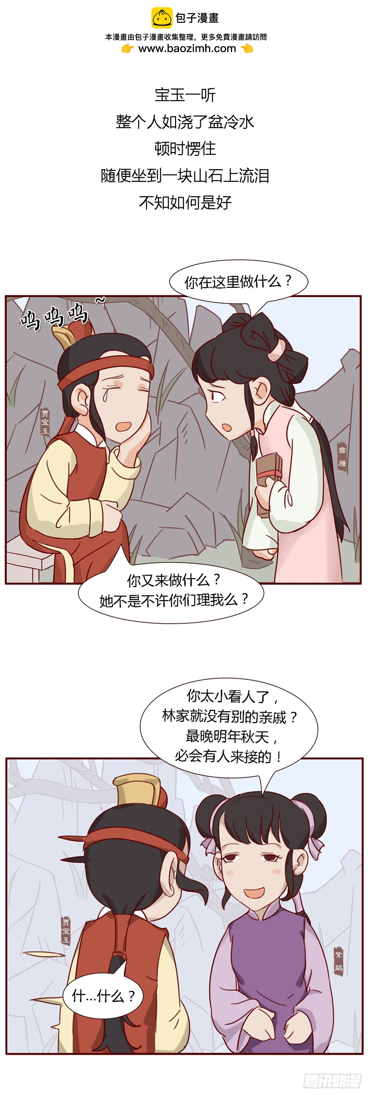 第五十七回-第57话