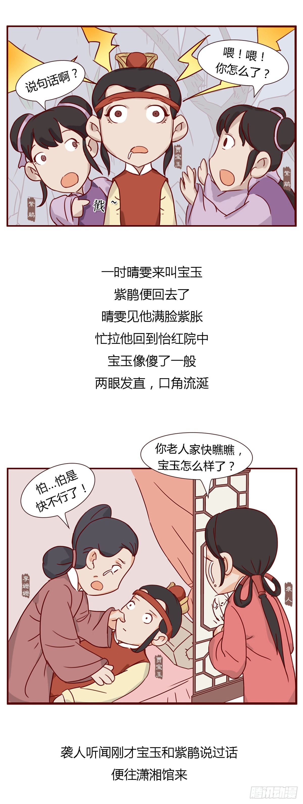 第五十七回-第57话