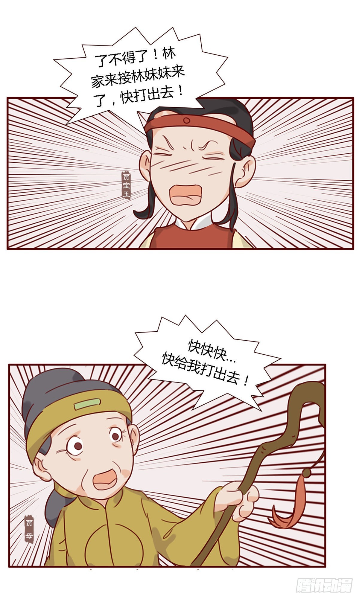 第五十七回-第57话