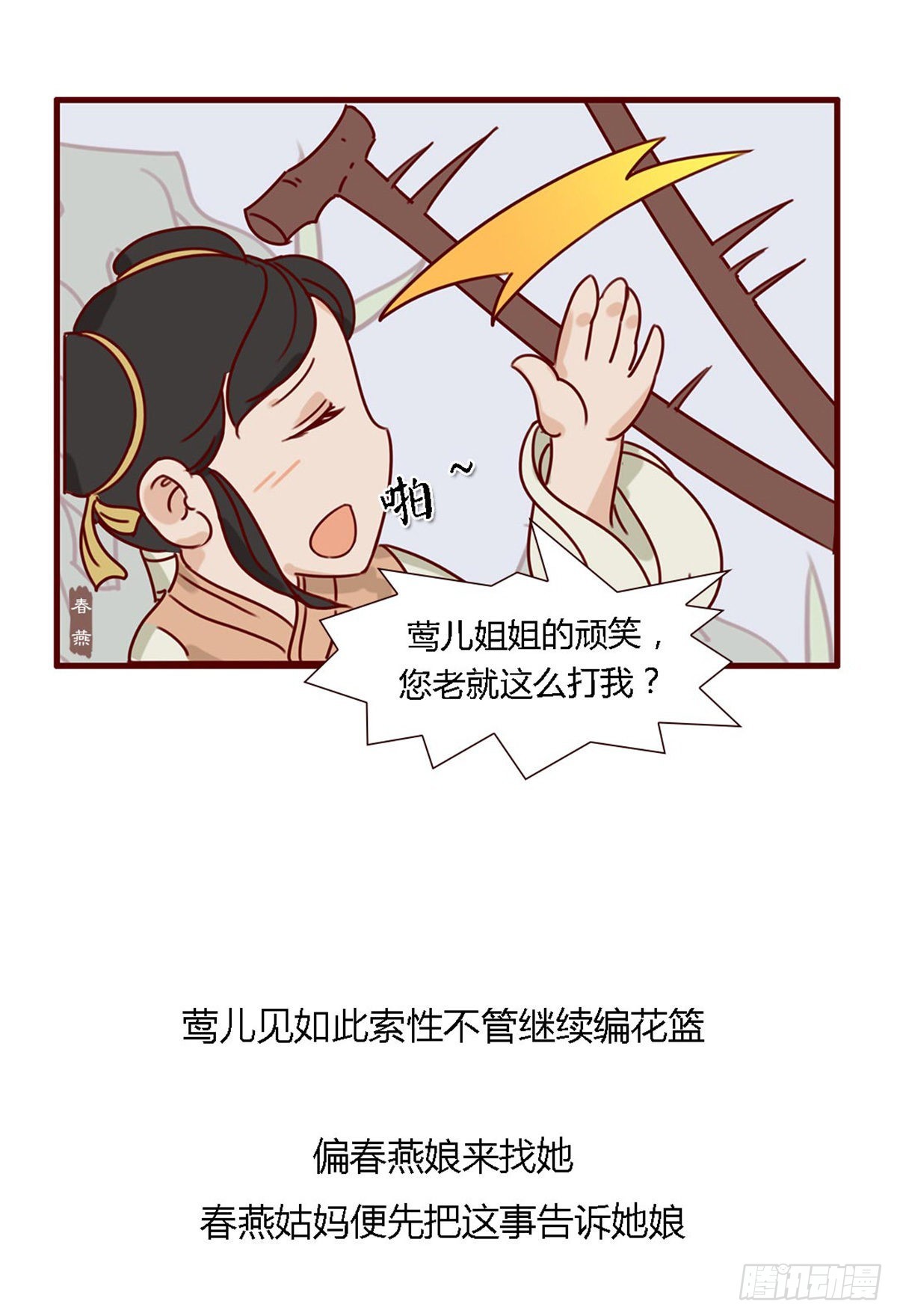 第五十九回-第59话