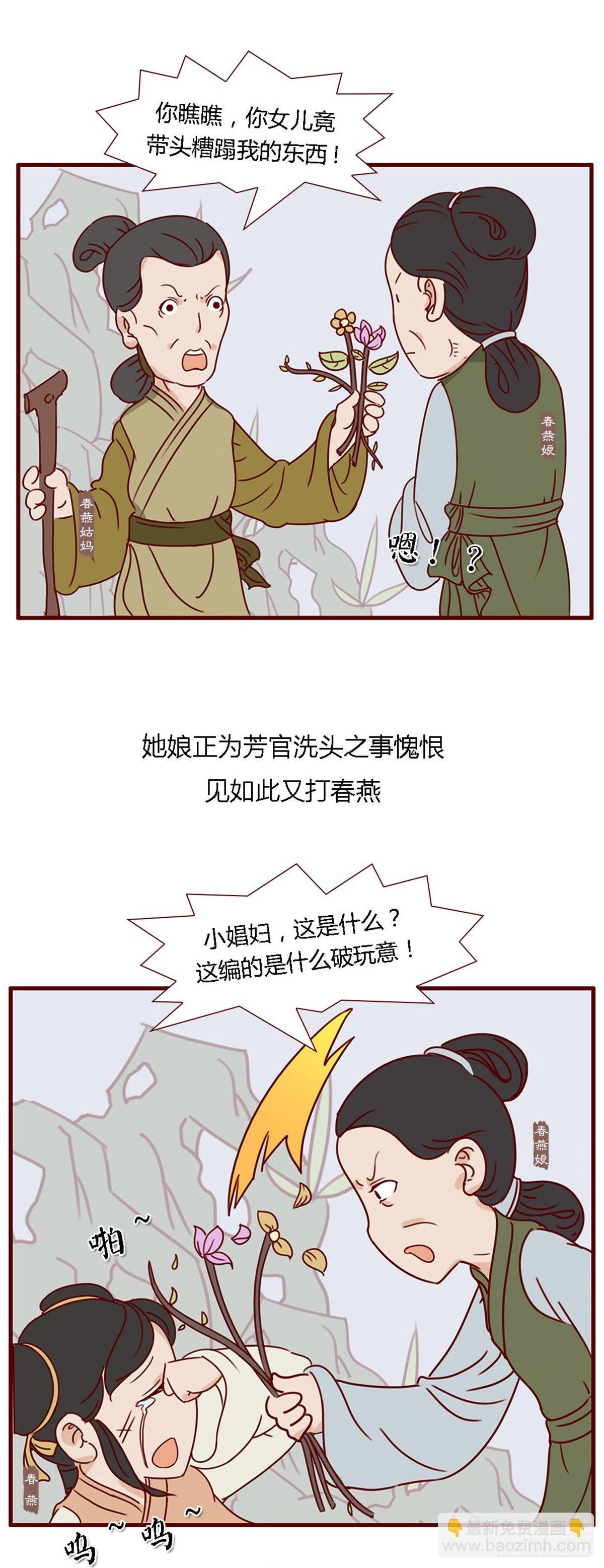 第五十九回-第59话