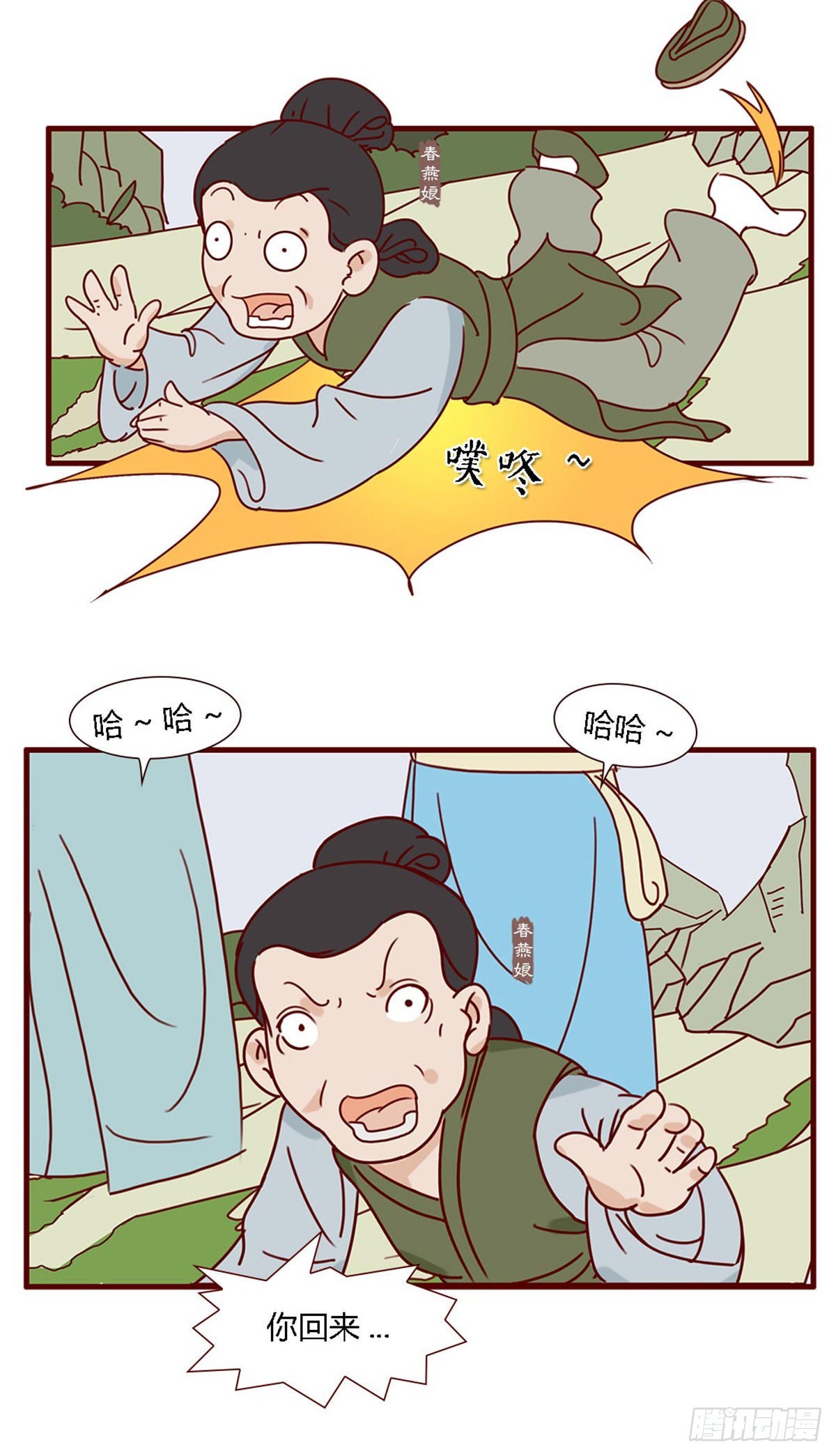 第五十九回-第59话