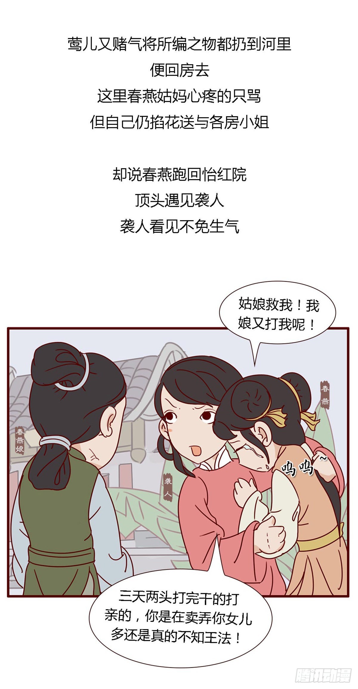 第五十九回-第59话