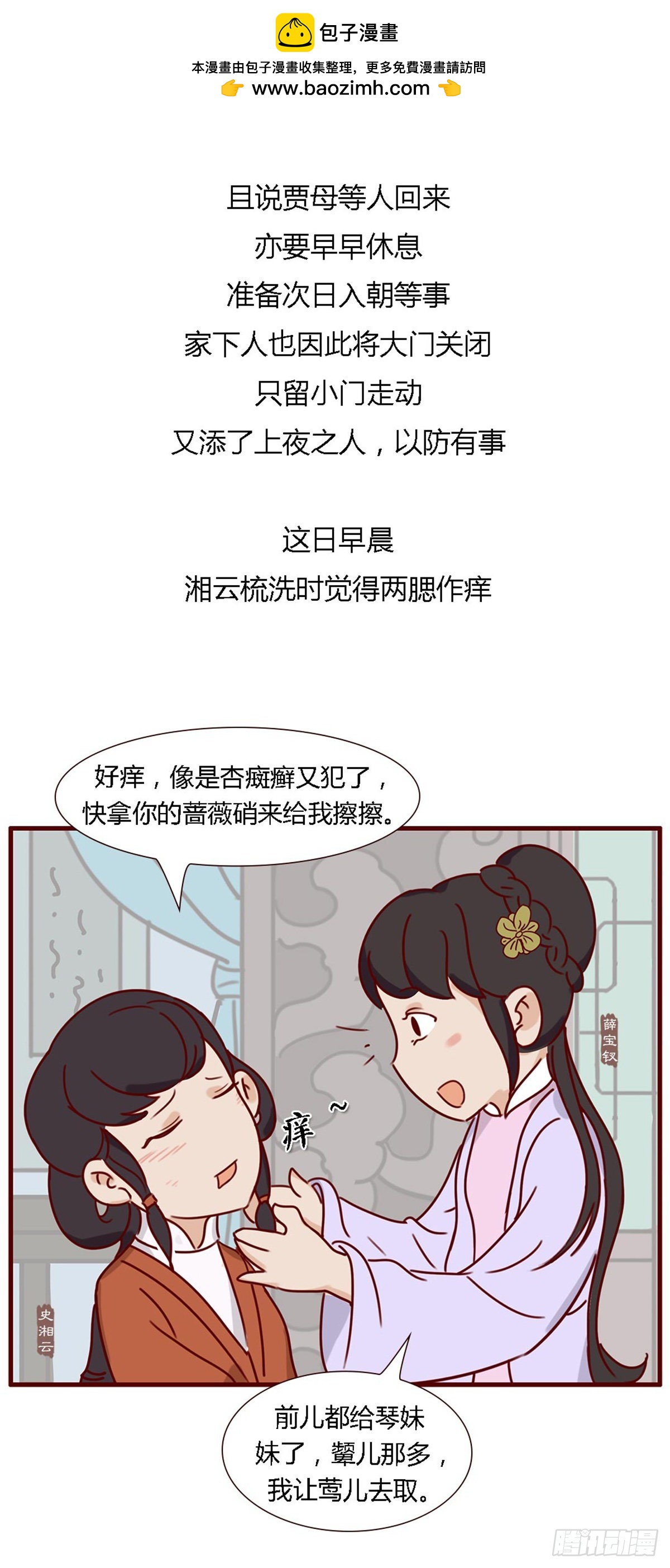 第五十九回-第59话