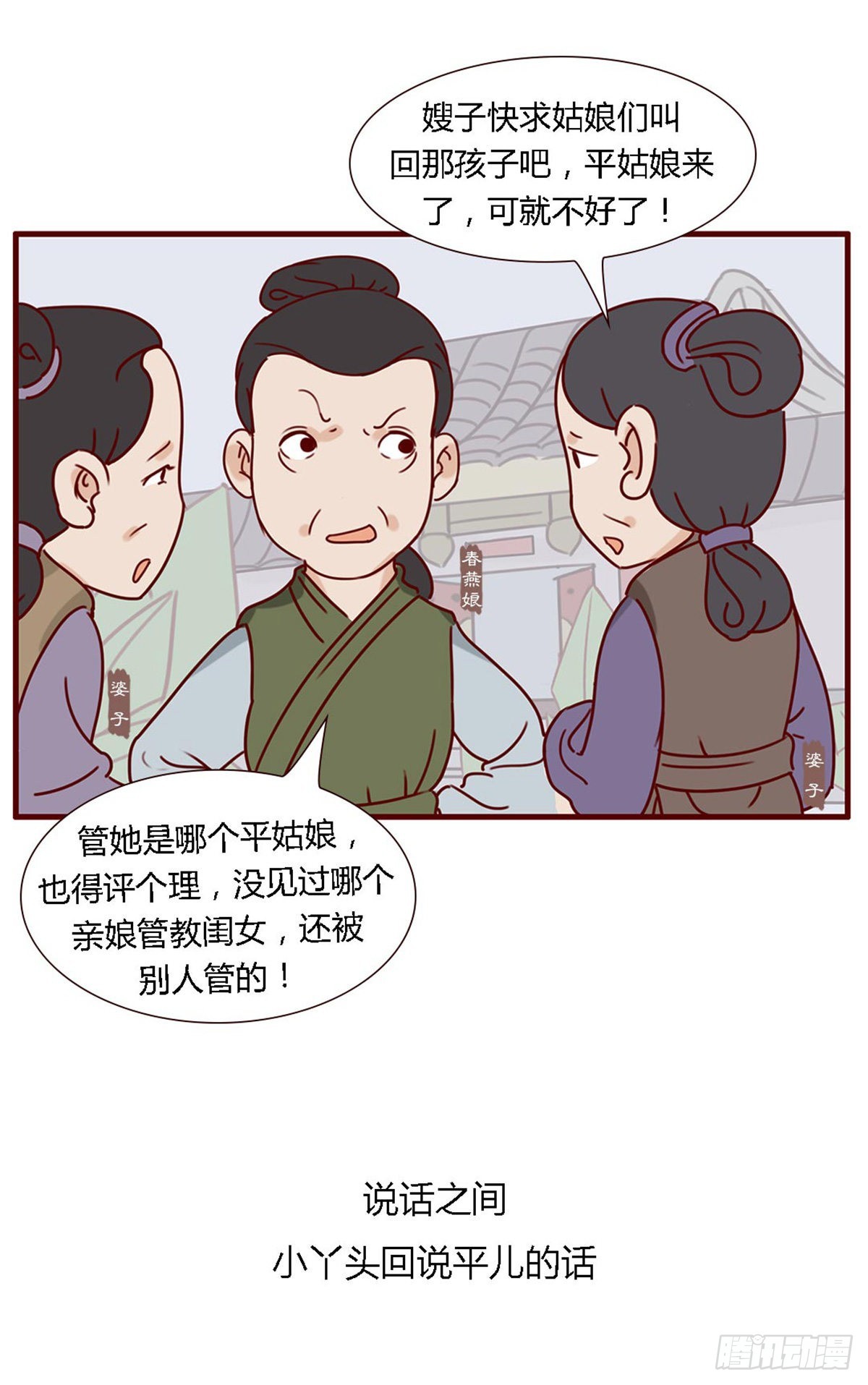 第五十九回-第59话