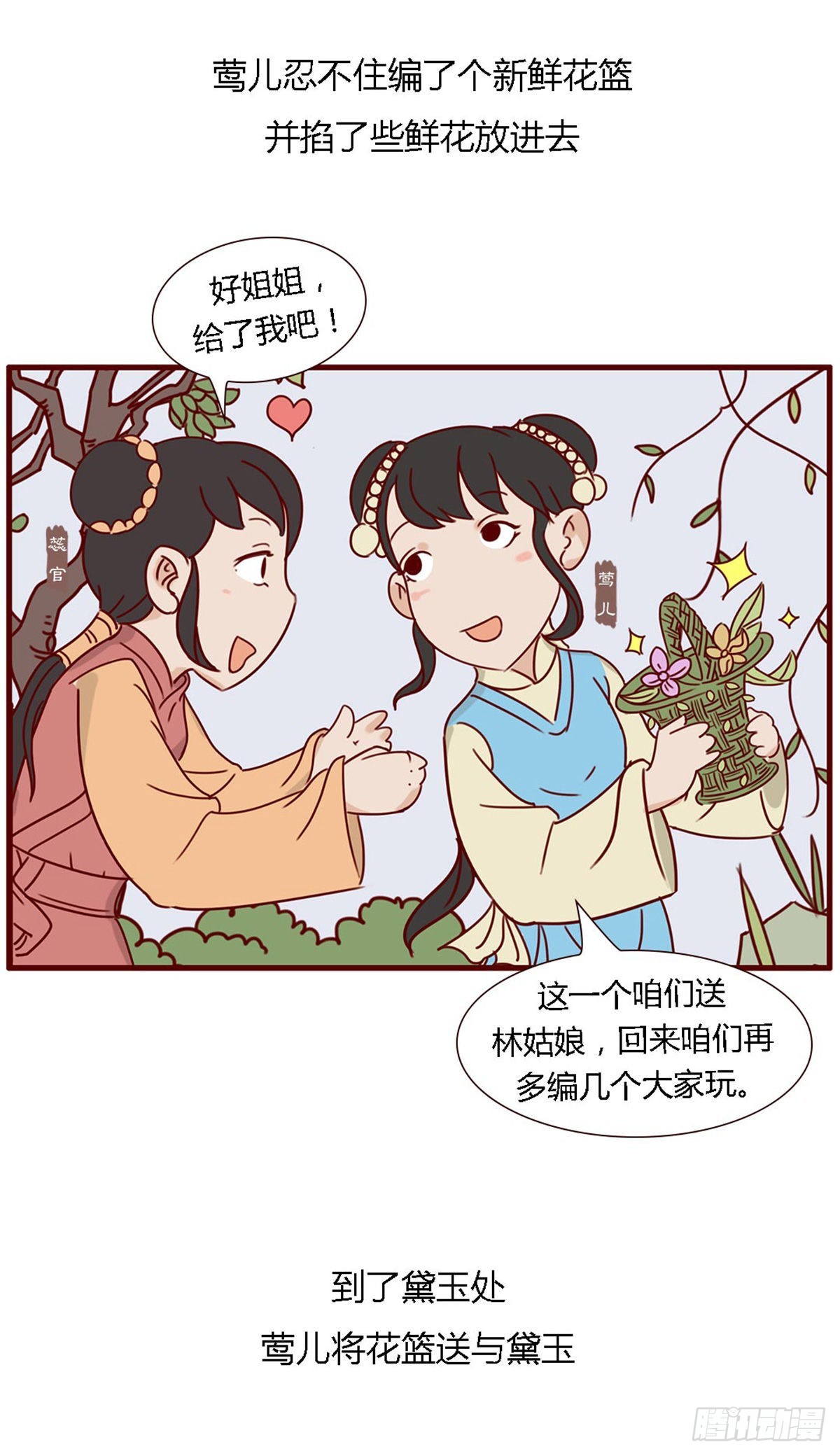 第五十九回-第59话