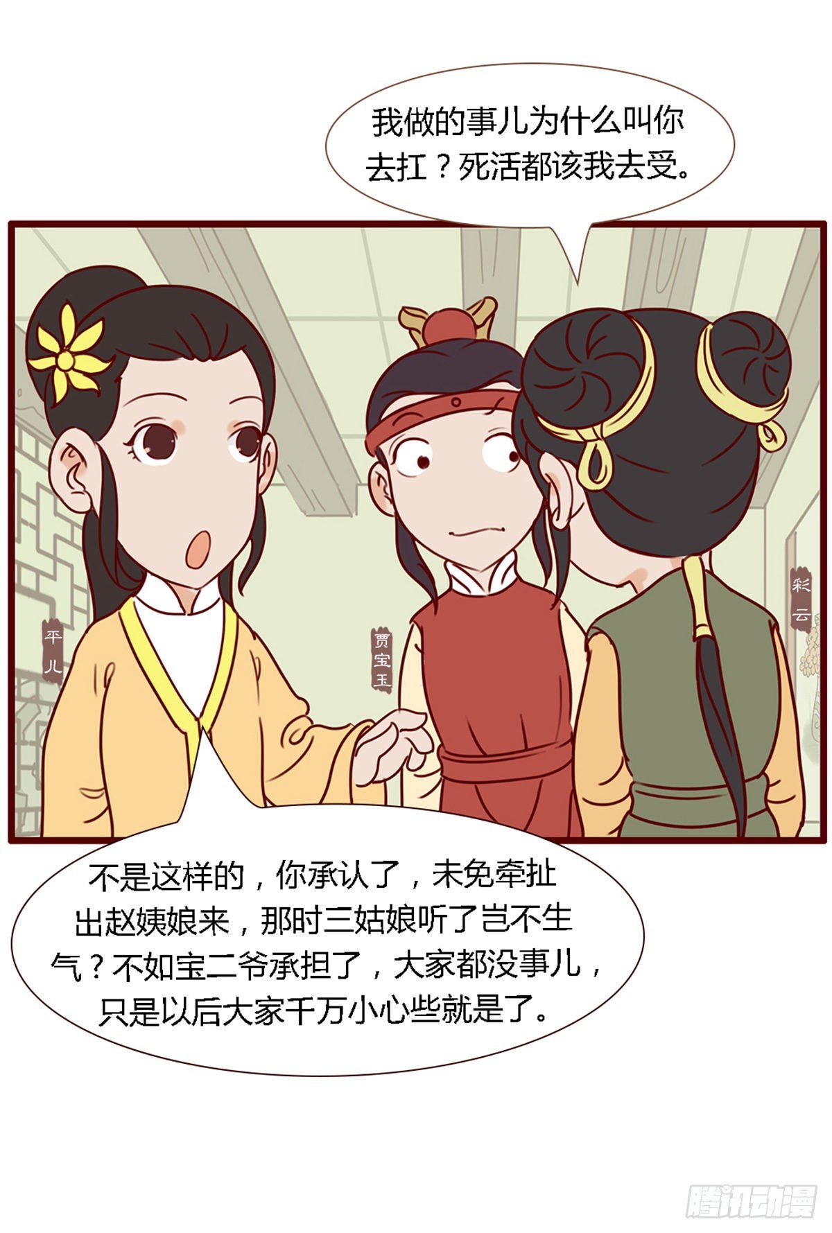 第六十一回-第61话