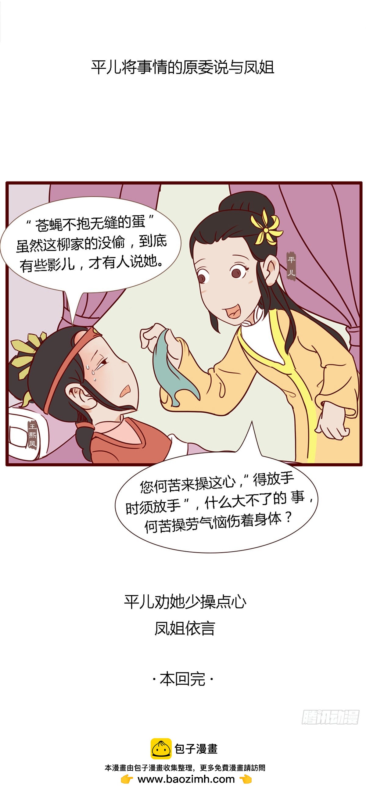 第六十一回-第61话