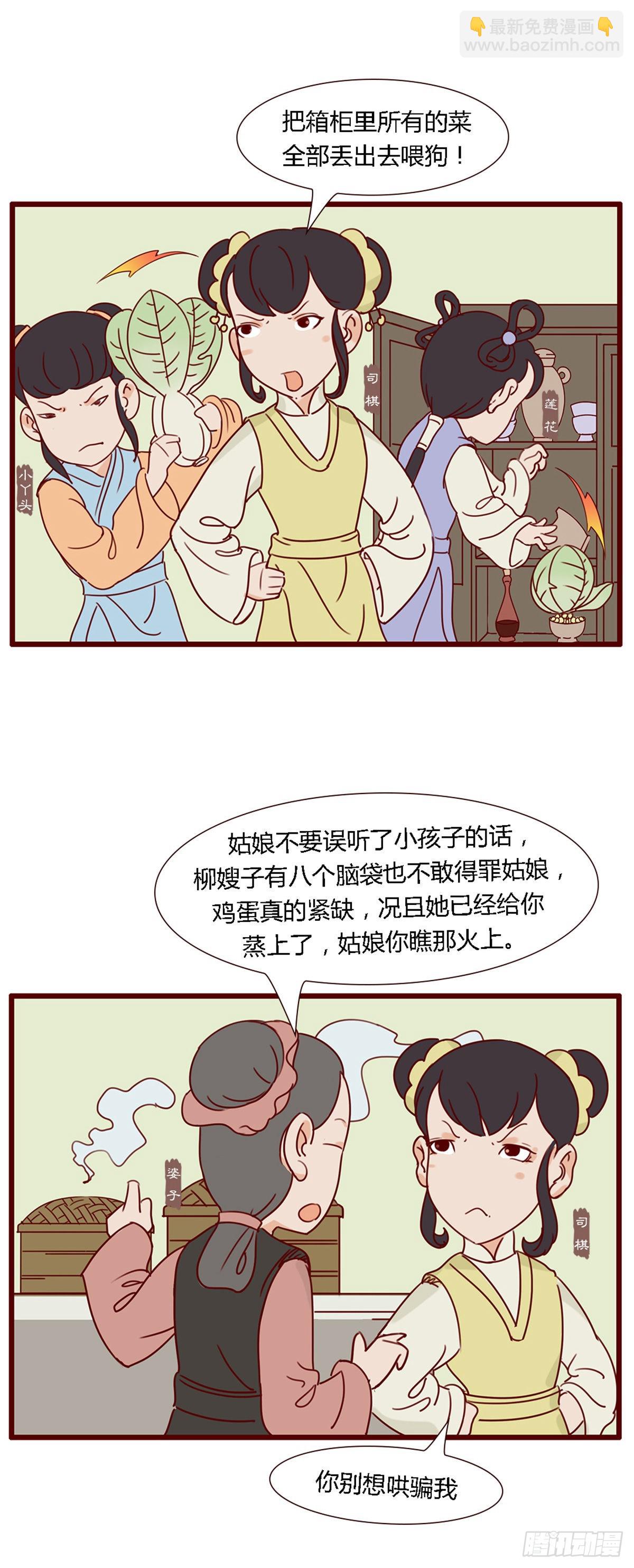 第六十一回-第61话