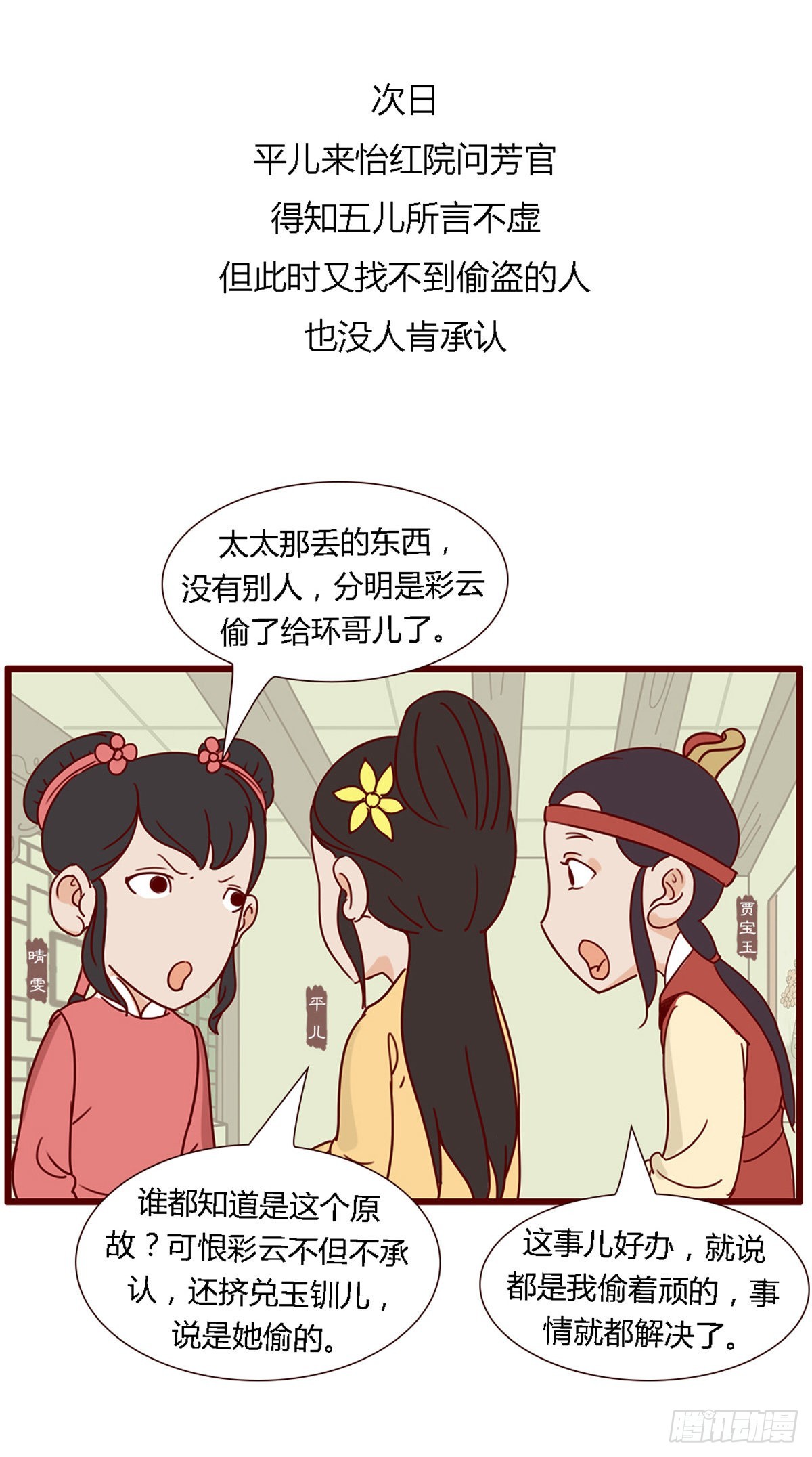 第六十一回-第61话