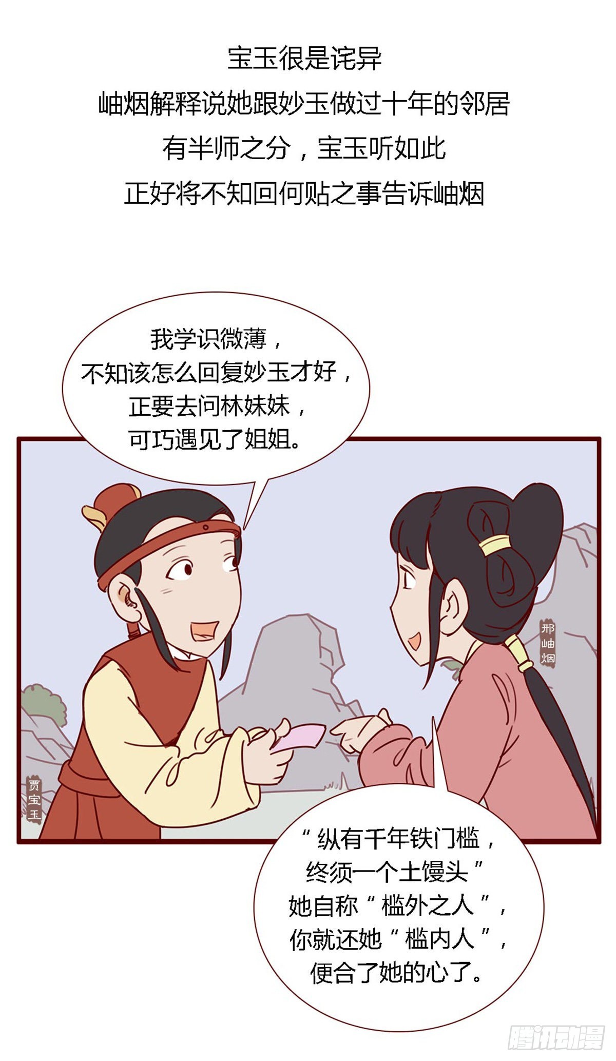 第六十三回-第63话