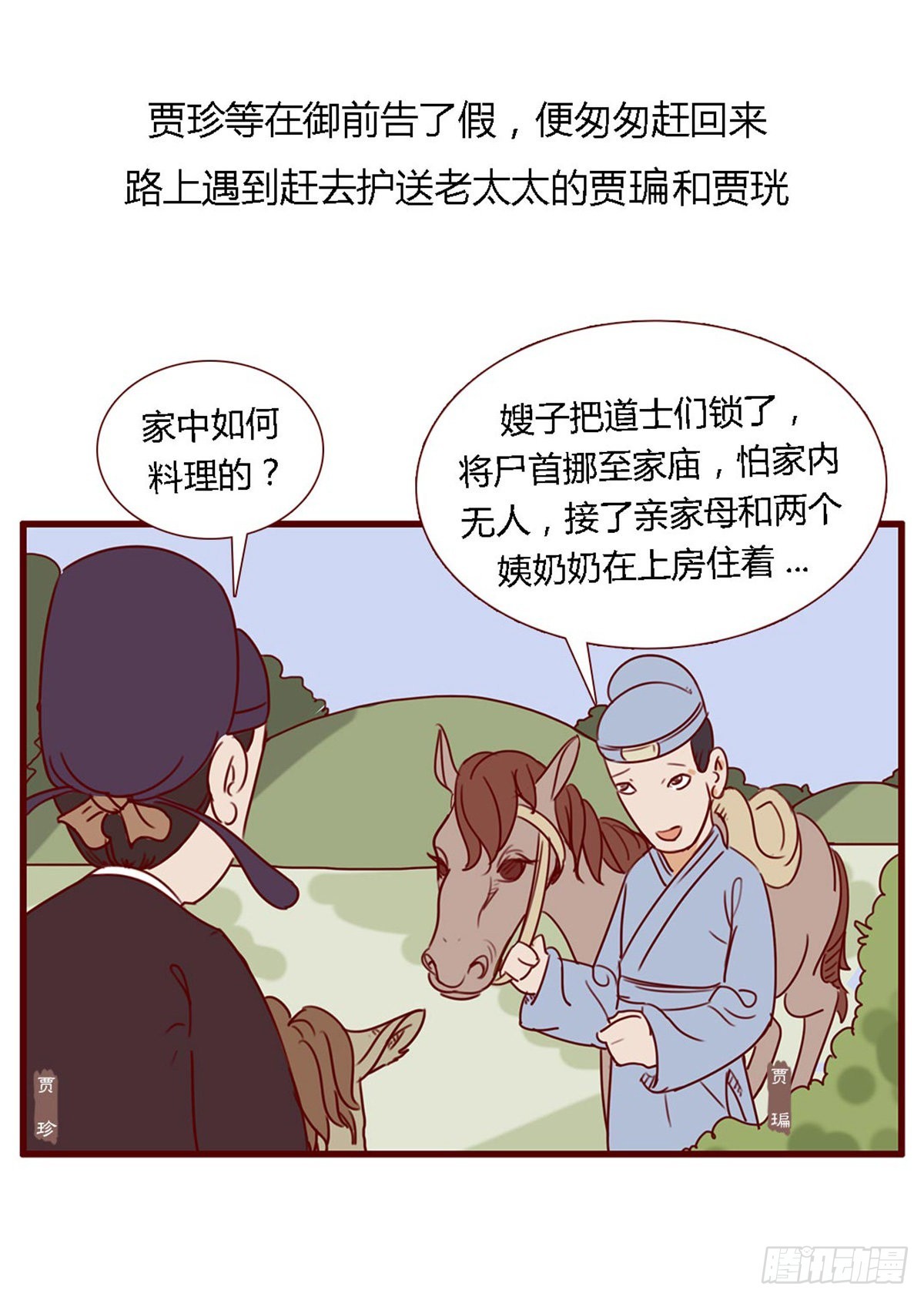 第六十三回-第63话