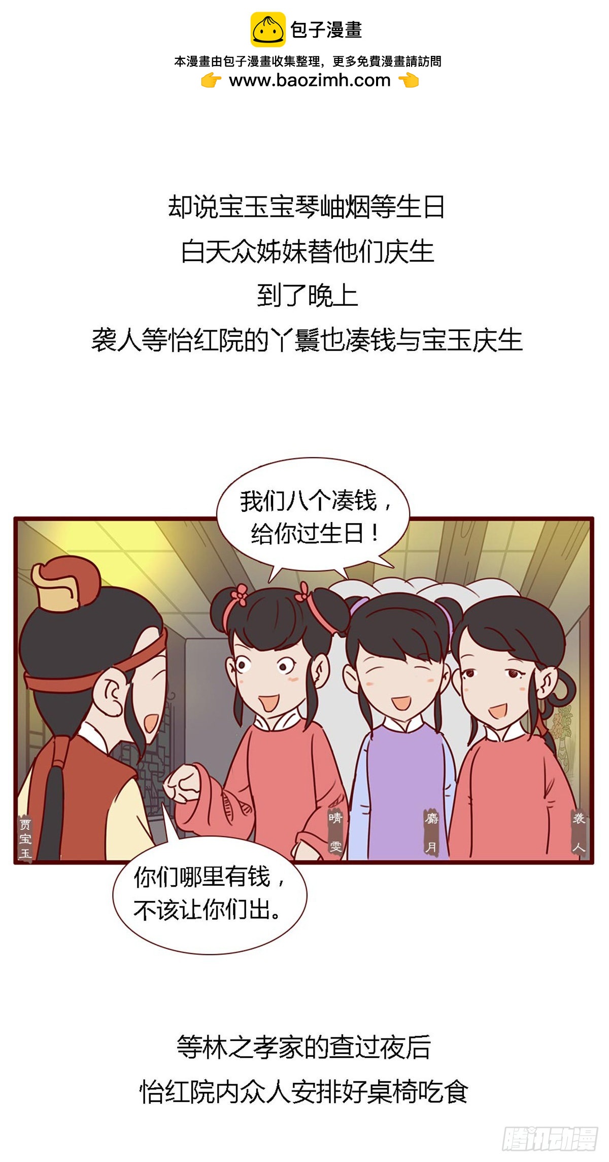 第六十三回-第63话