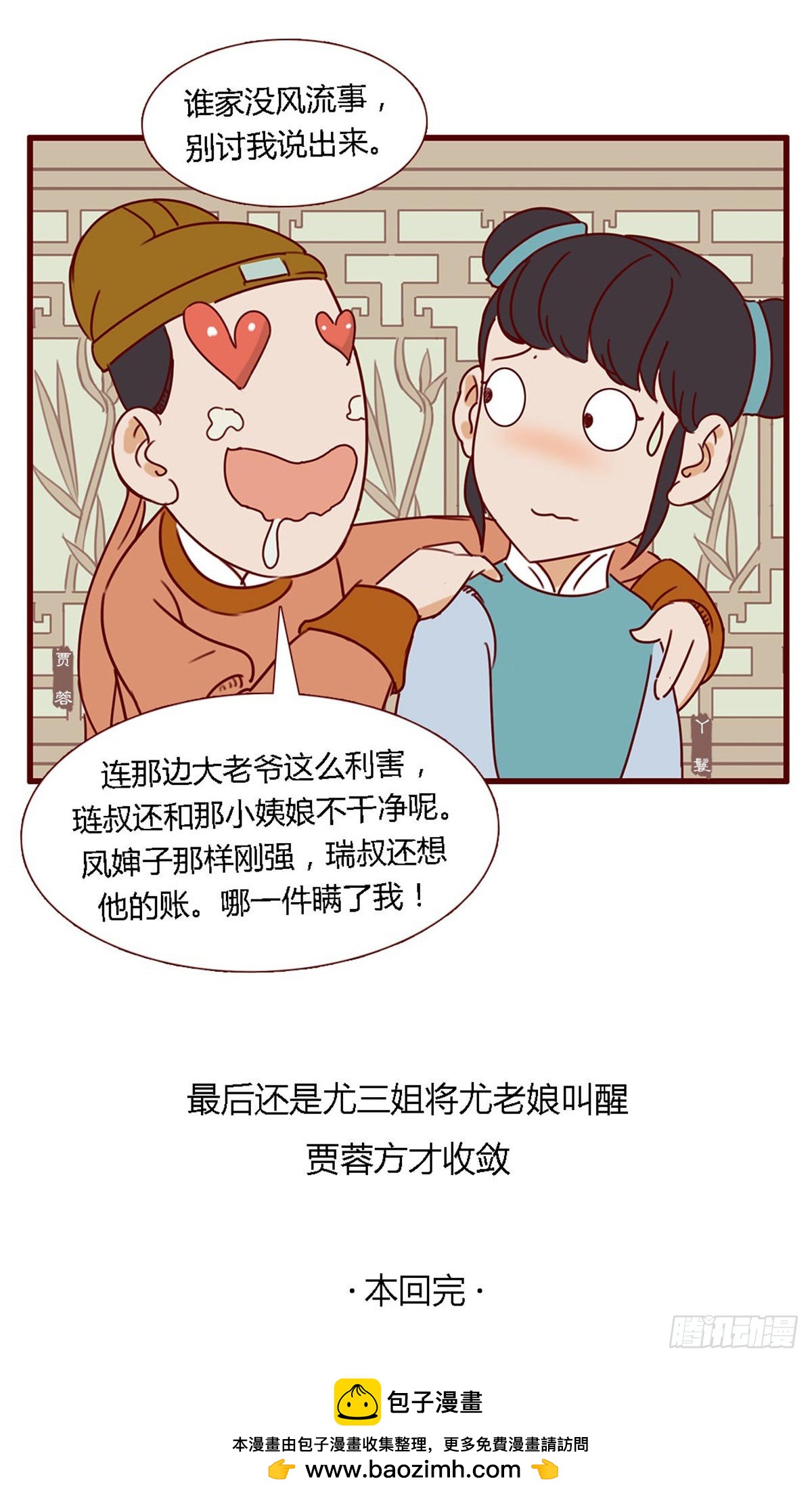 第六十三回-第63话