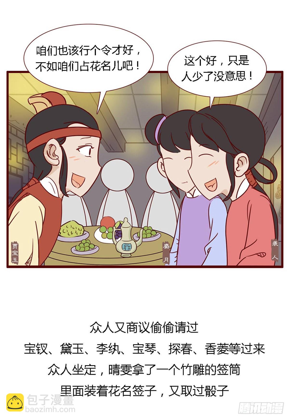 第六十三回-第63话