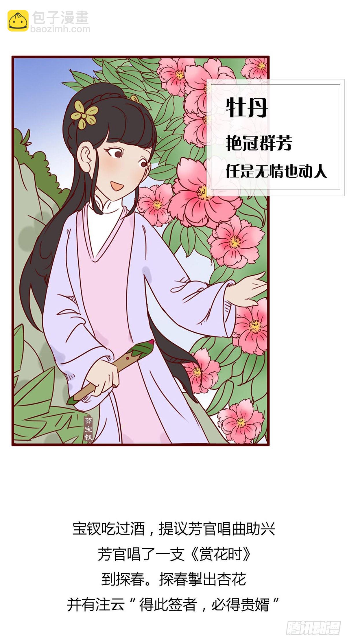 第六十三回-第63话