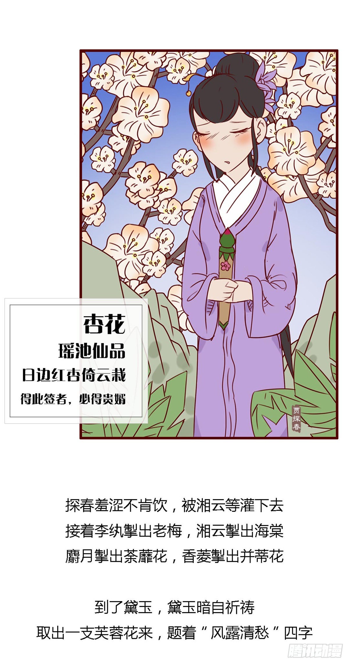 第六十三回-第63话