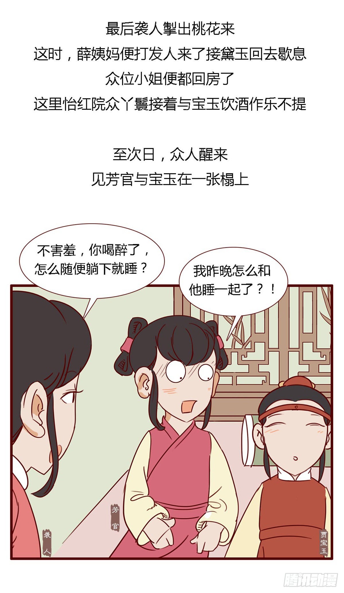 第六十三回-第63话