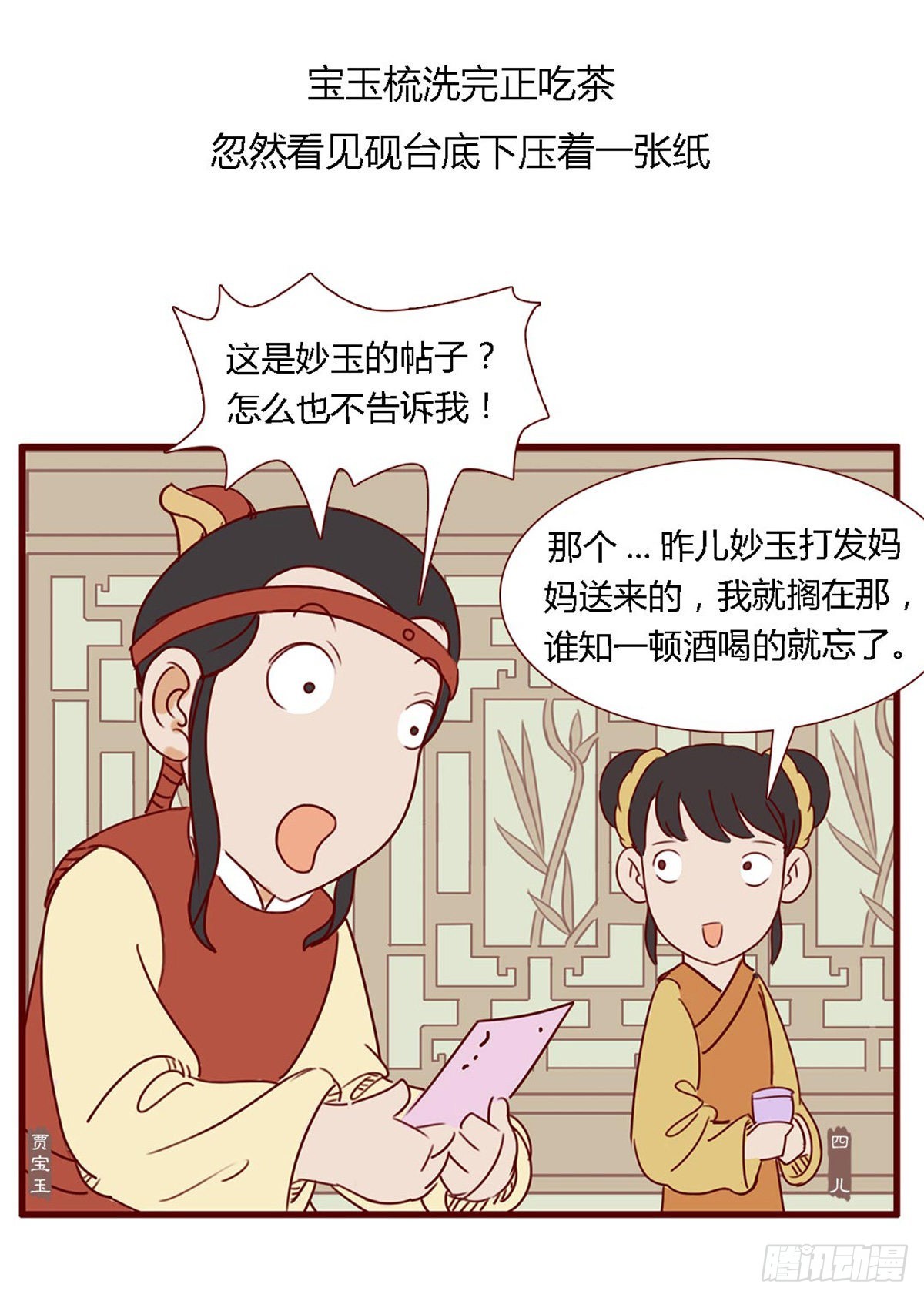 第六十三回-第63话