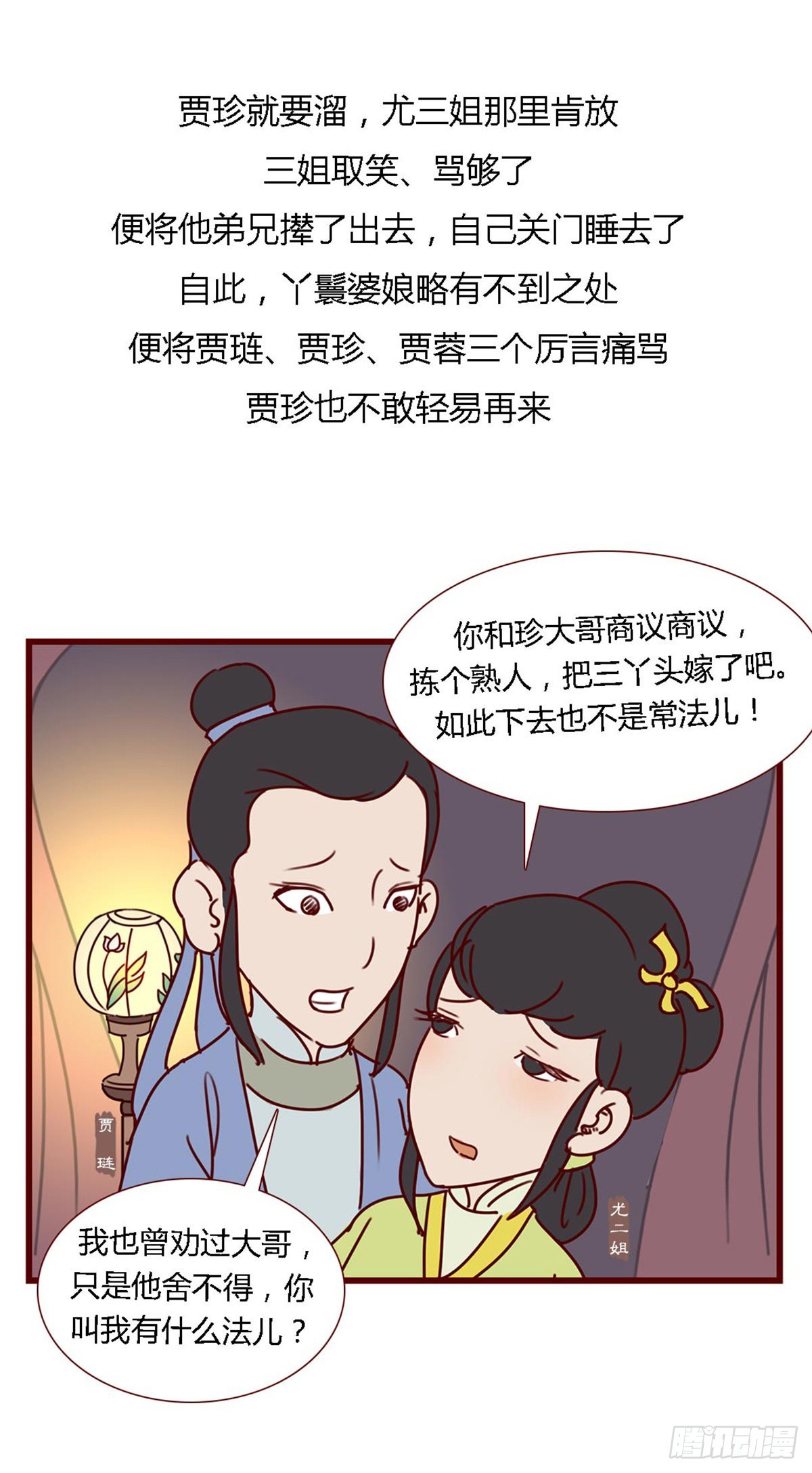 第六十五回-第65话