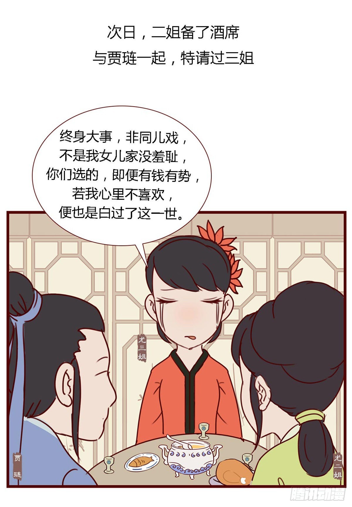 第六十五回-第65话