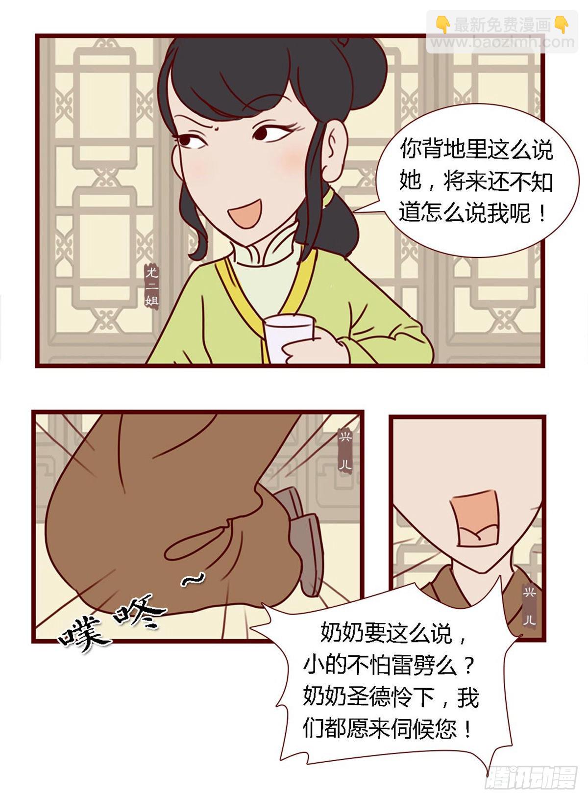 第六十五回-第65话