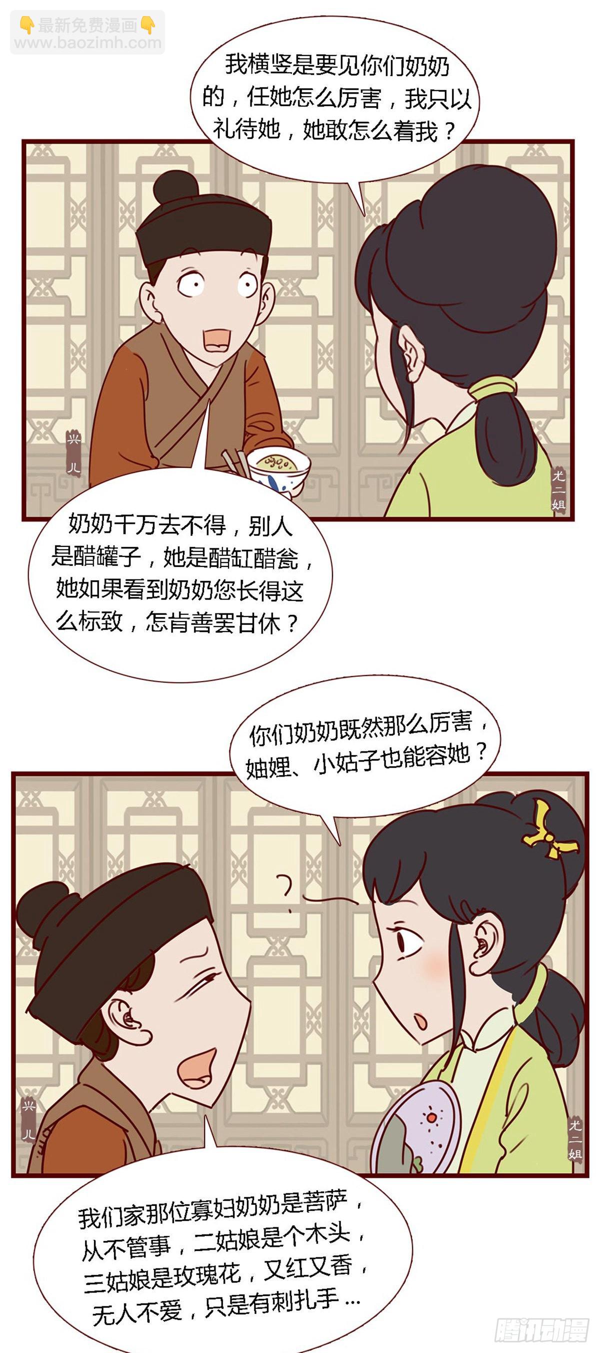 第六十五回-第65话