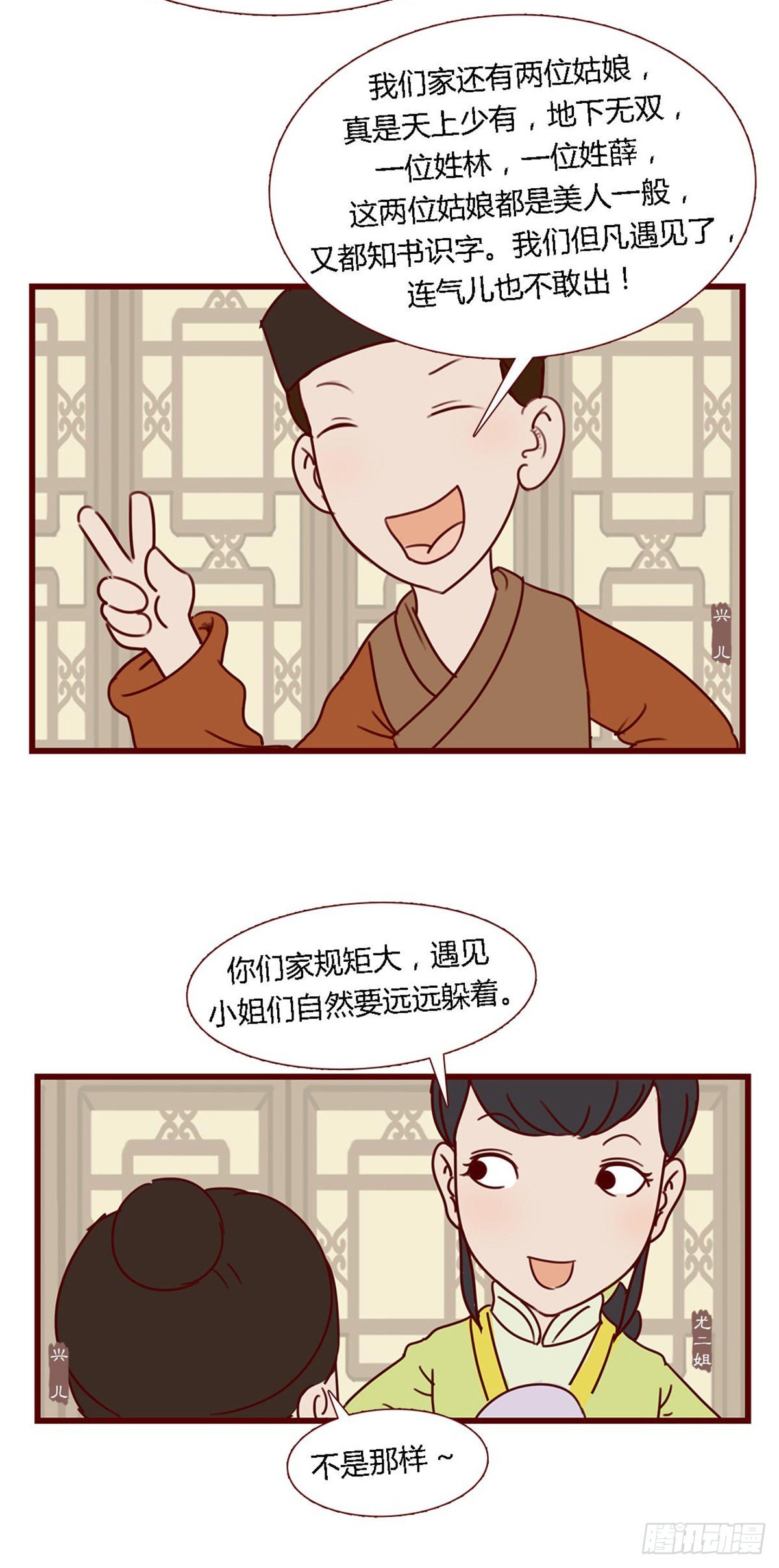 第六十五回-第65话