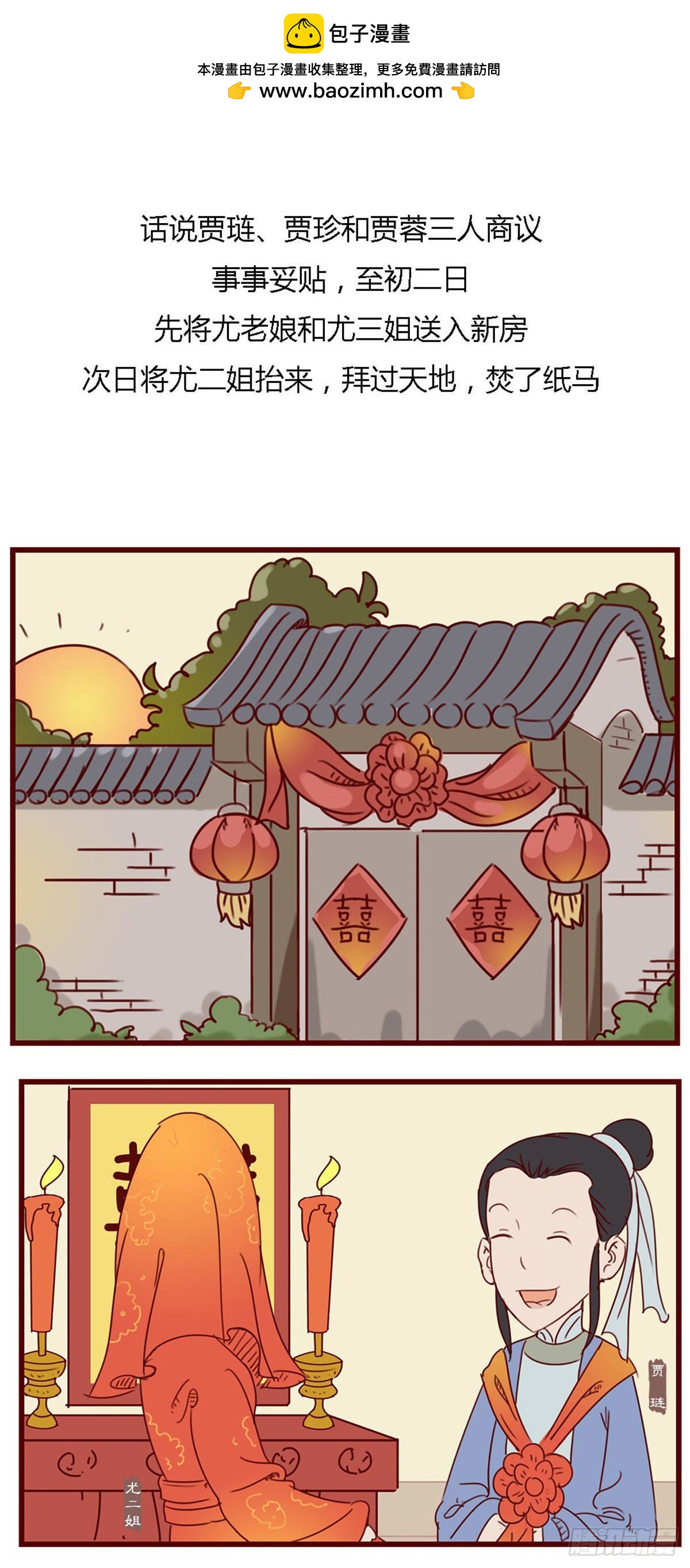 第六十五回-第65话