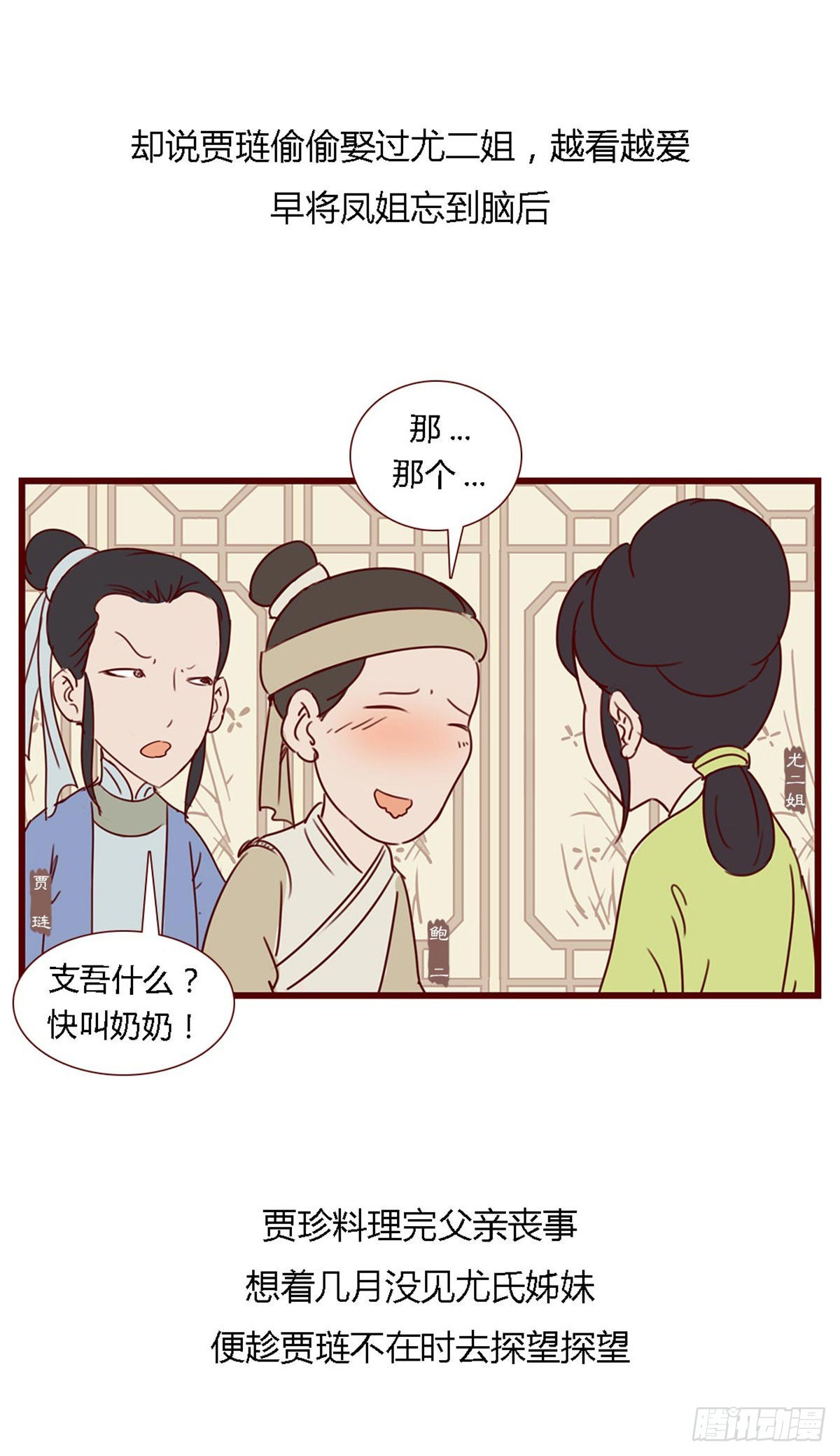 第六十五回-第65话