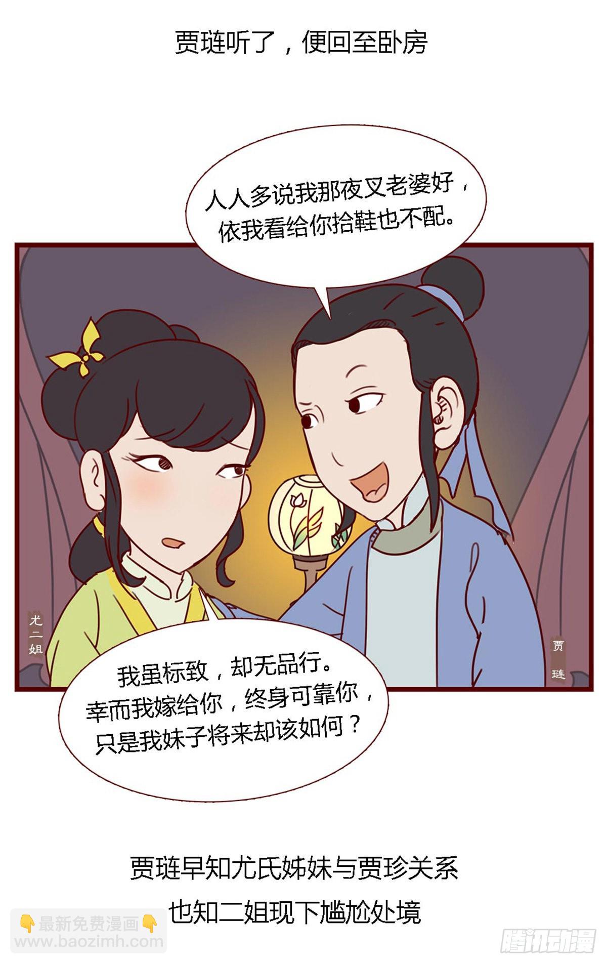 第六十五回-第65话