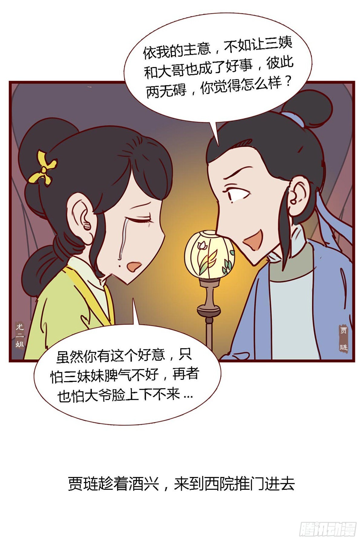 第六十五回-第65话