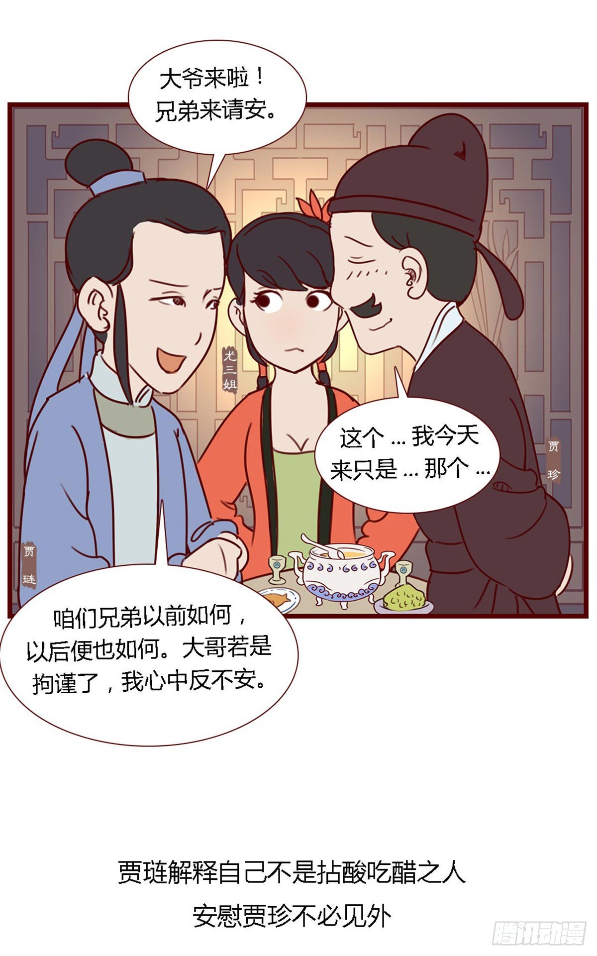 第六十五回-第65话