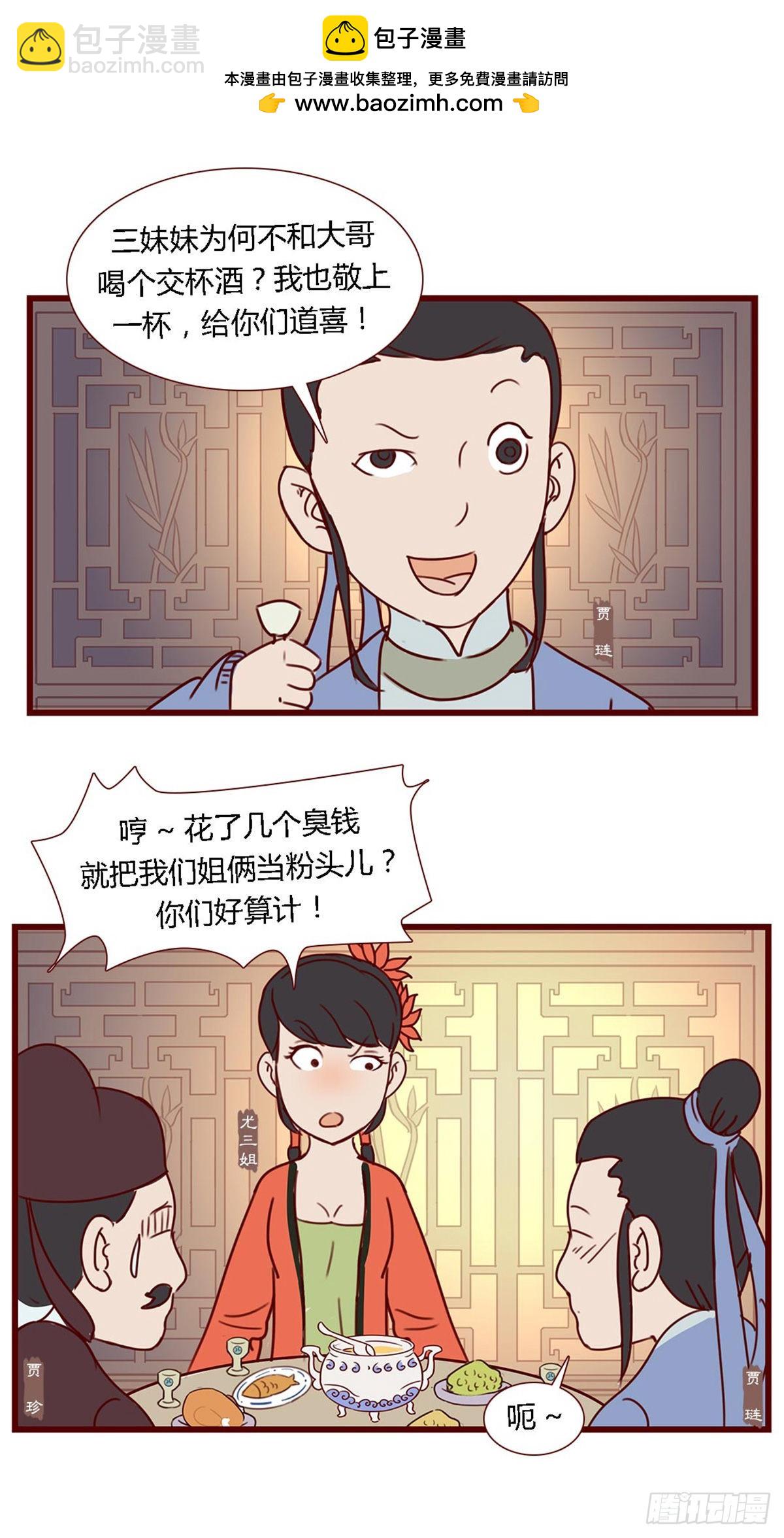 第六十五回-第65话