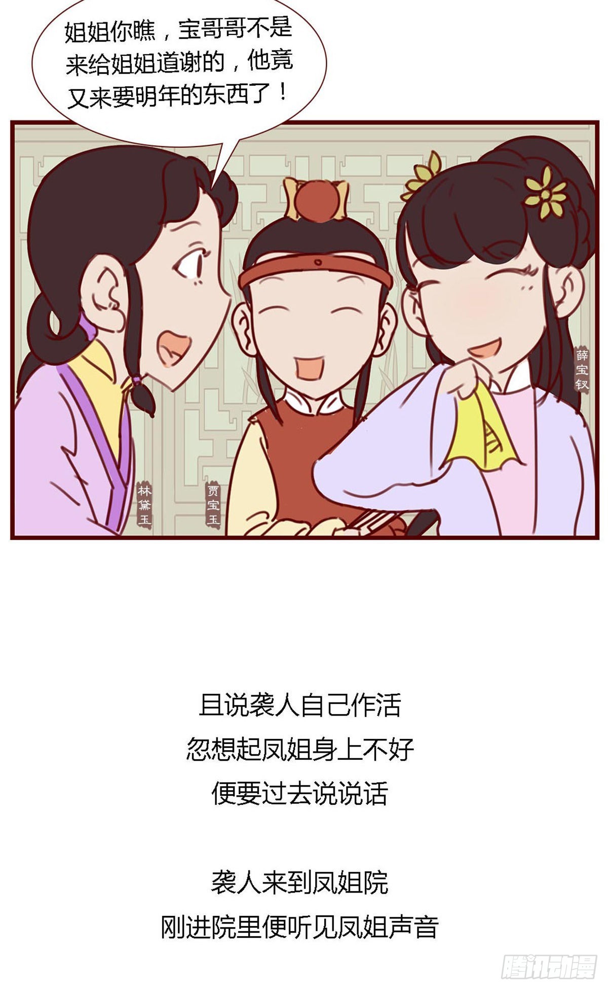 第六十七回-第67话