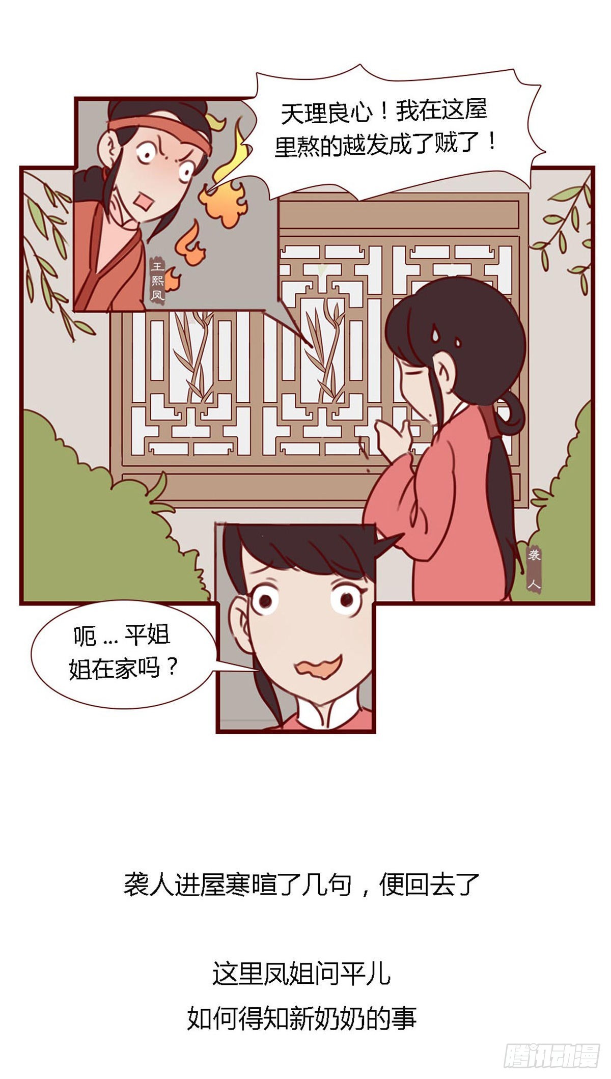 第六十七回-第67话