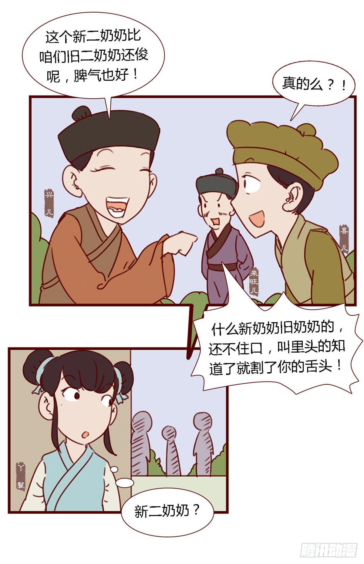 第六十七回-第67话