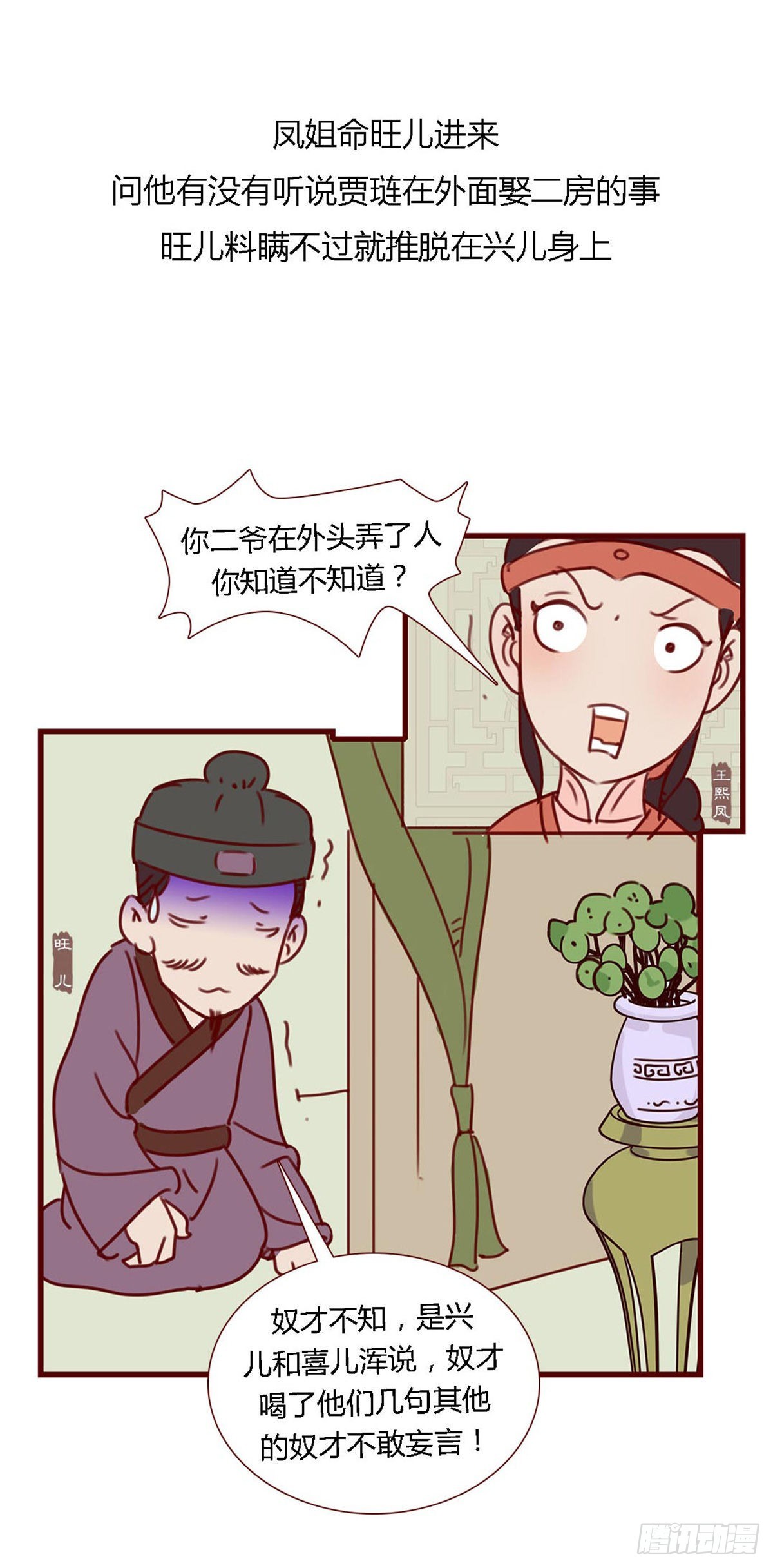 第六十七回-第67话