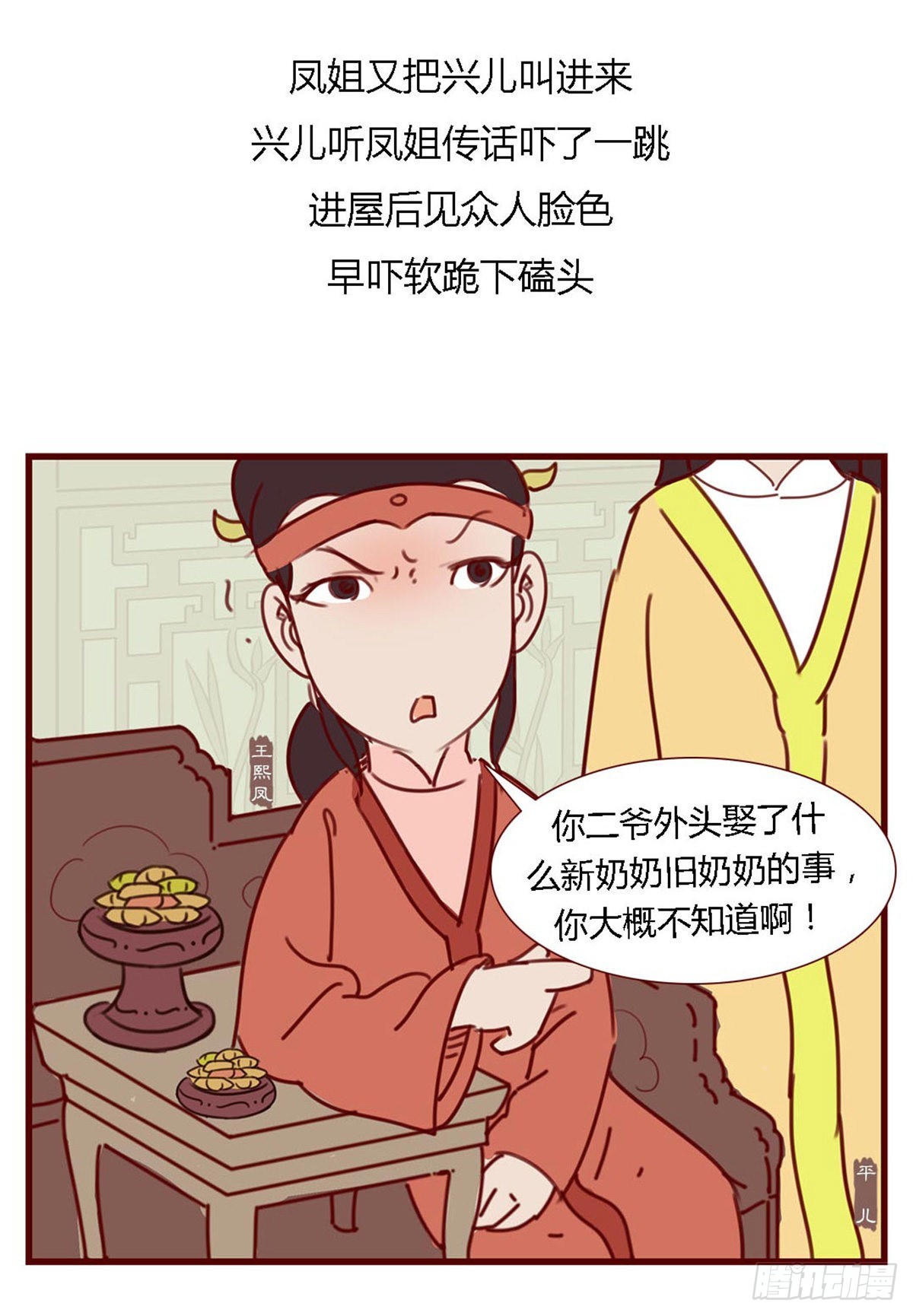 第六十七回-第67话