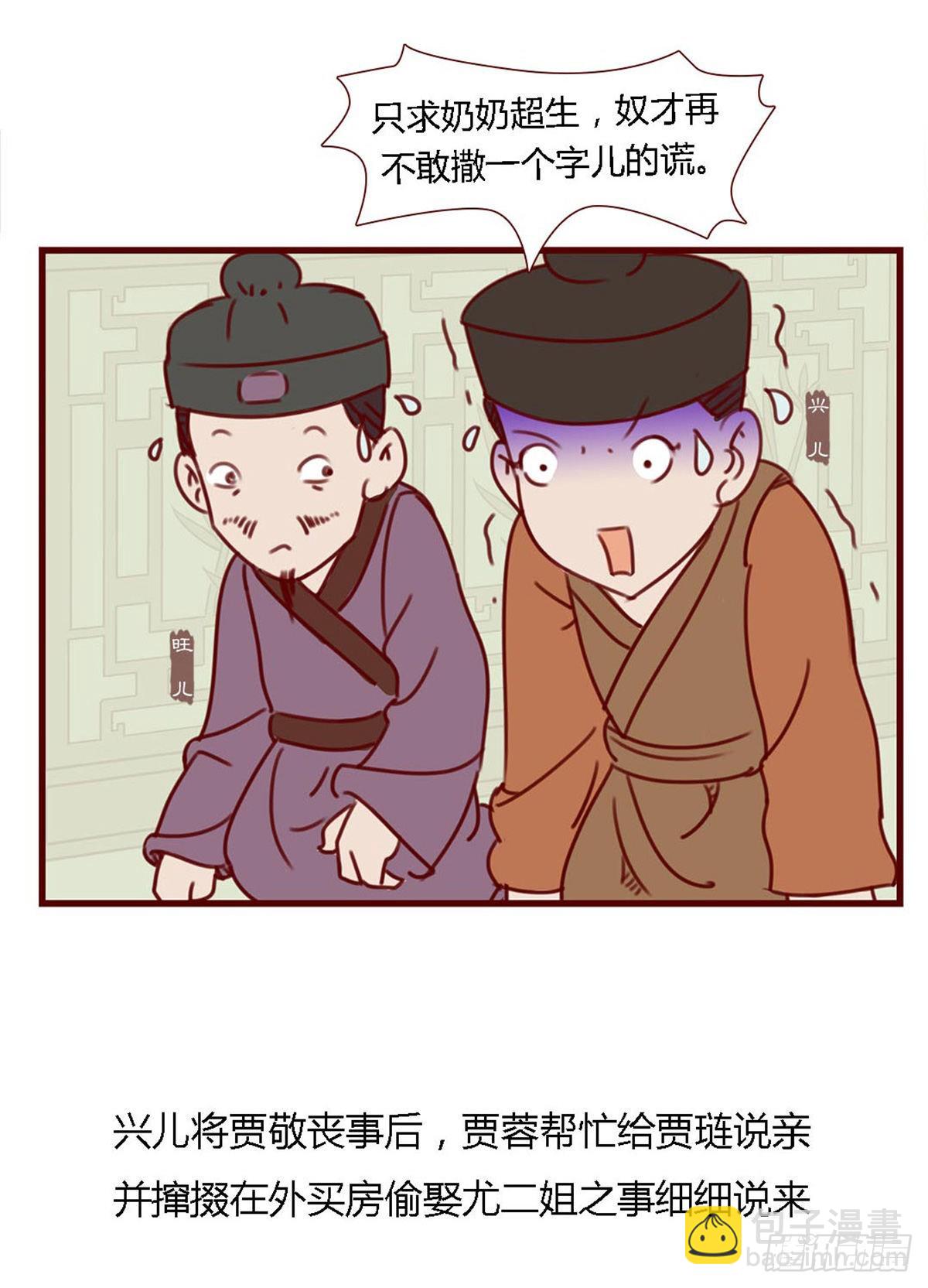 第六十七回-第67话